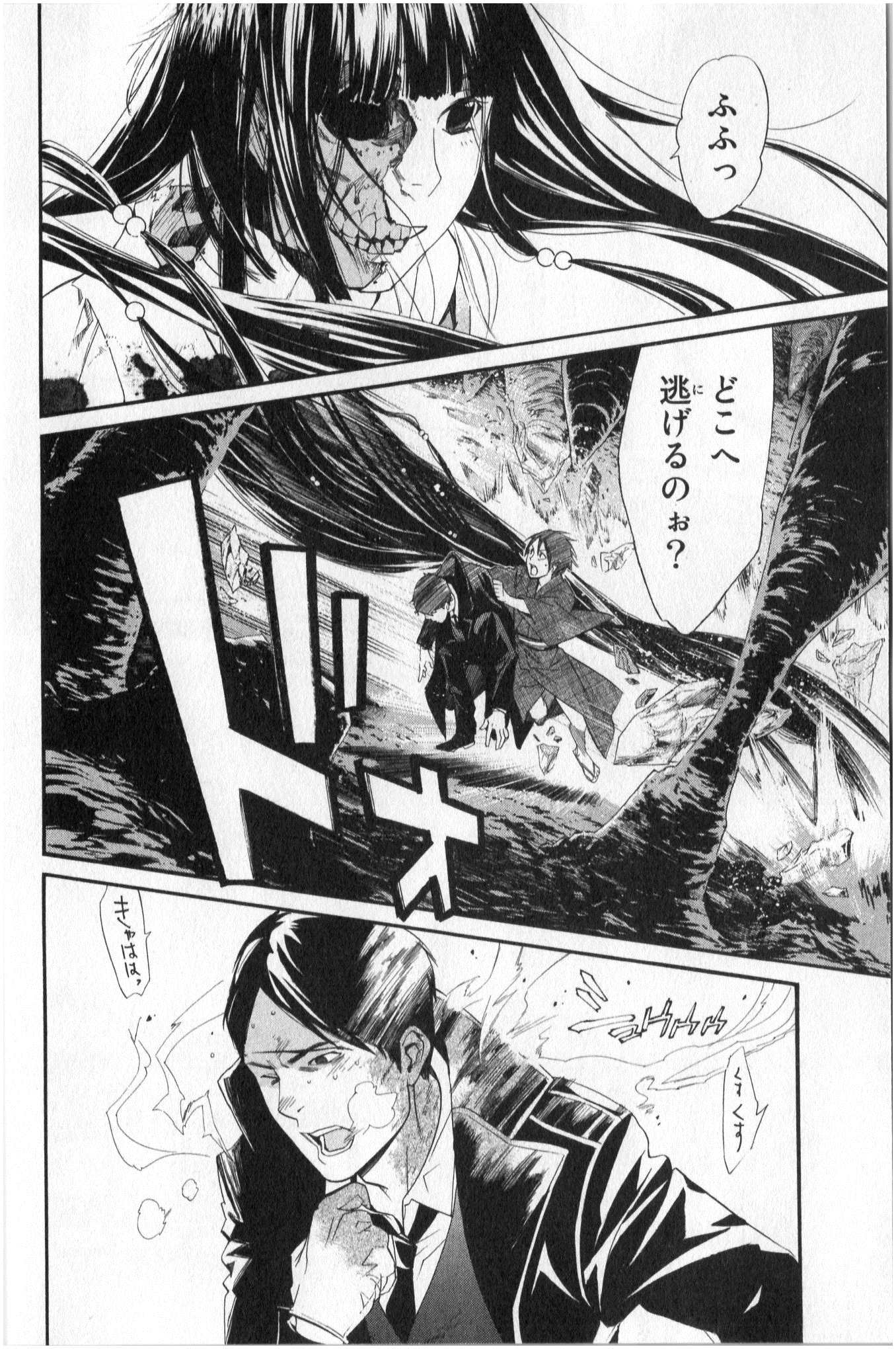 NORAGAMI - raw - Chapter 33 - https://jpdd.ccdd.to/JPDD/noragami/146709/wq2gdufvudf.jpg