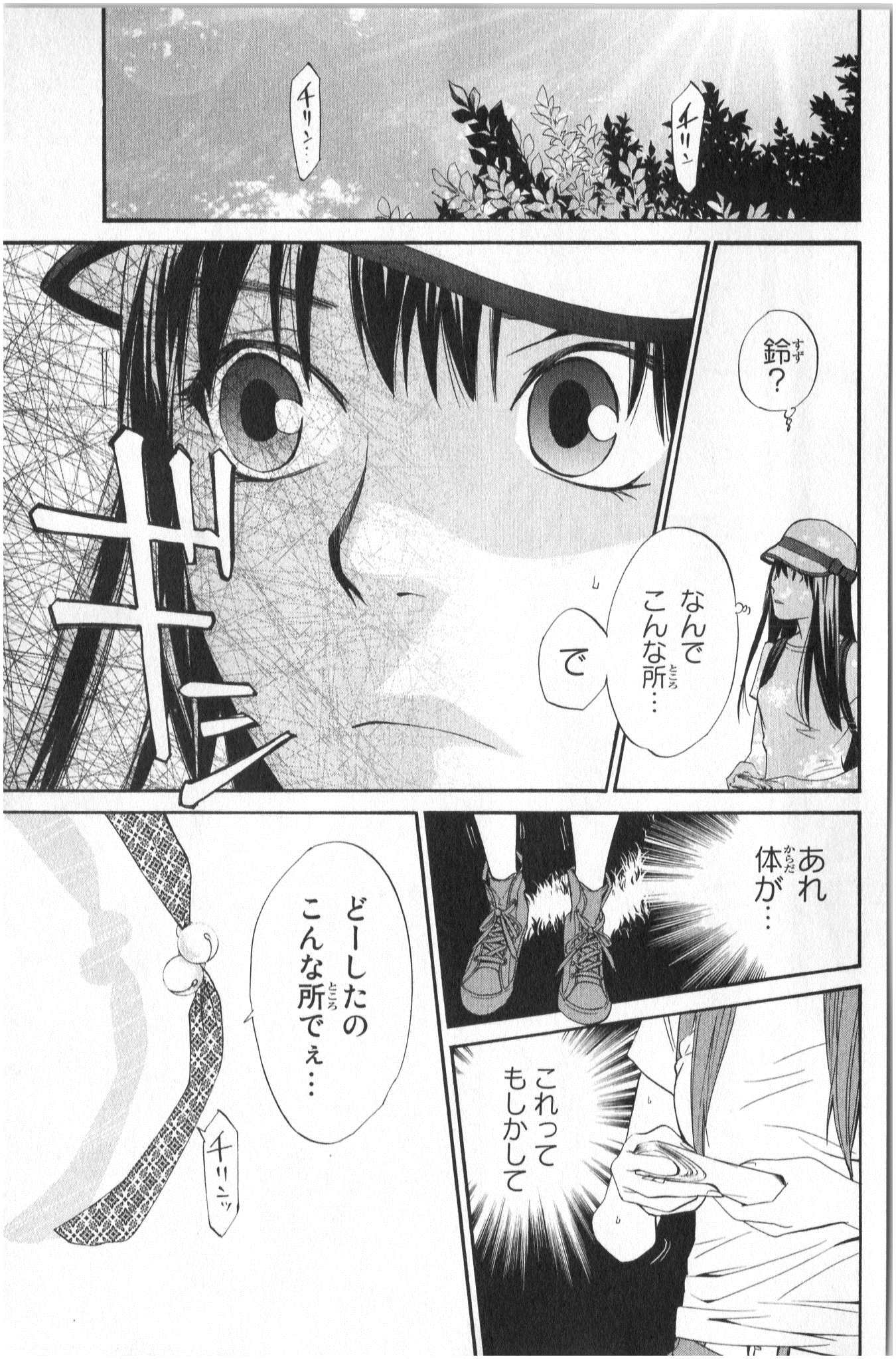 NORAGAMI - raw - Chapter 33 - https://jpdd.ccdd.to/JPDD/noragami/146709/yl5jcb05m4y.jpg