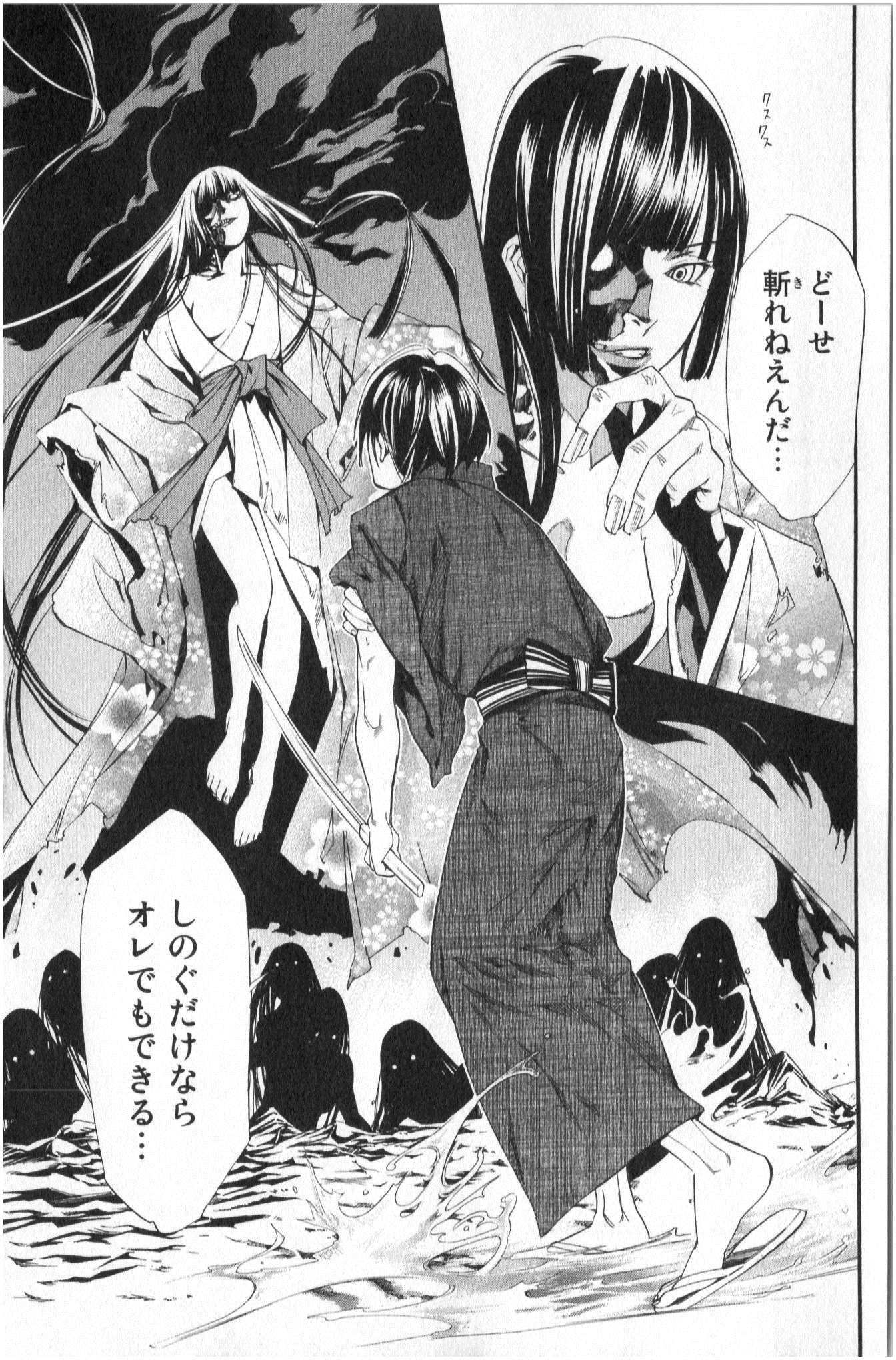 NORAGAMI - raw - Chapter 33 - https://jpdd.ccdd.to/JPDD/noragami/146709/zsfekptyexi.jpg