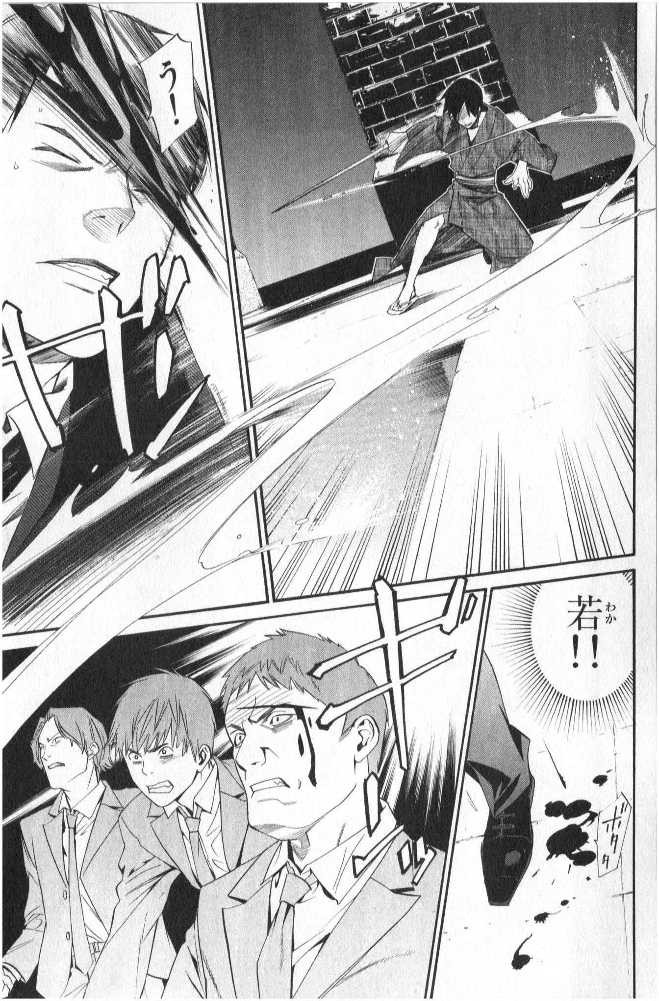 NORAGAMI - raw - Chapter 32 - https://jpdd.ccdd.to/JPDD/noragami/146710/2mf4aofe3qz.jpg