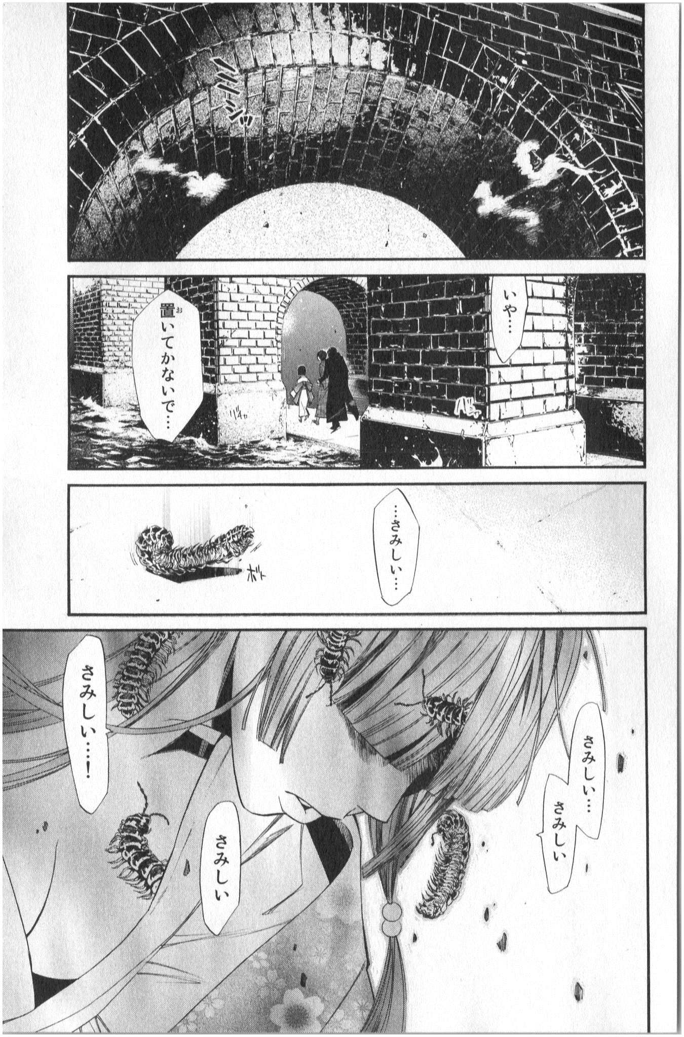 NORAGAMI - raw - Chapter 32 - https://jpdd.ccdd.to/JPDD/noragami/146710/54fflo3tth0.jpg