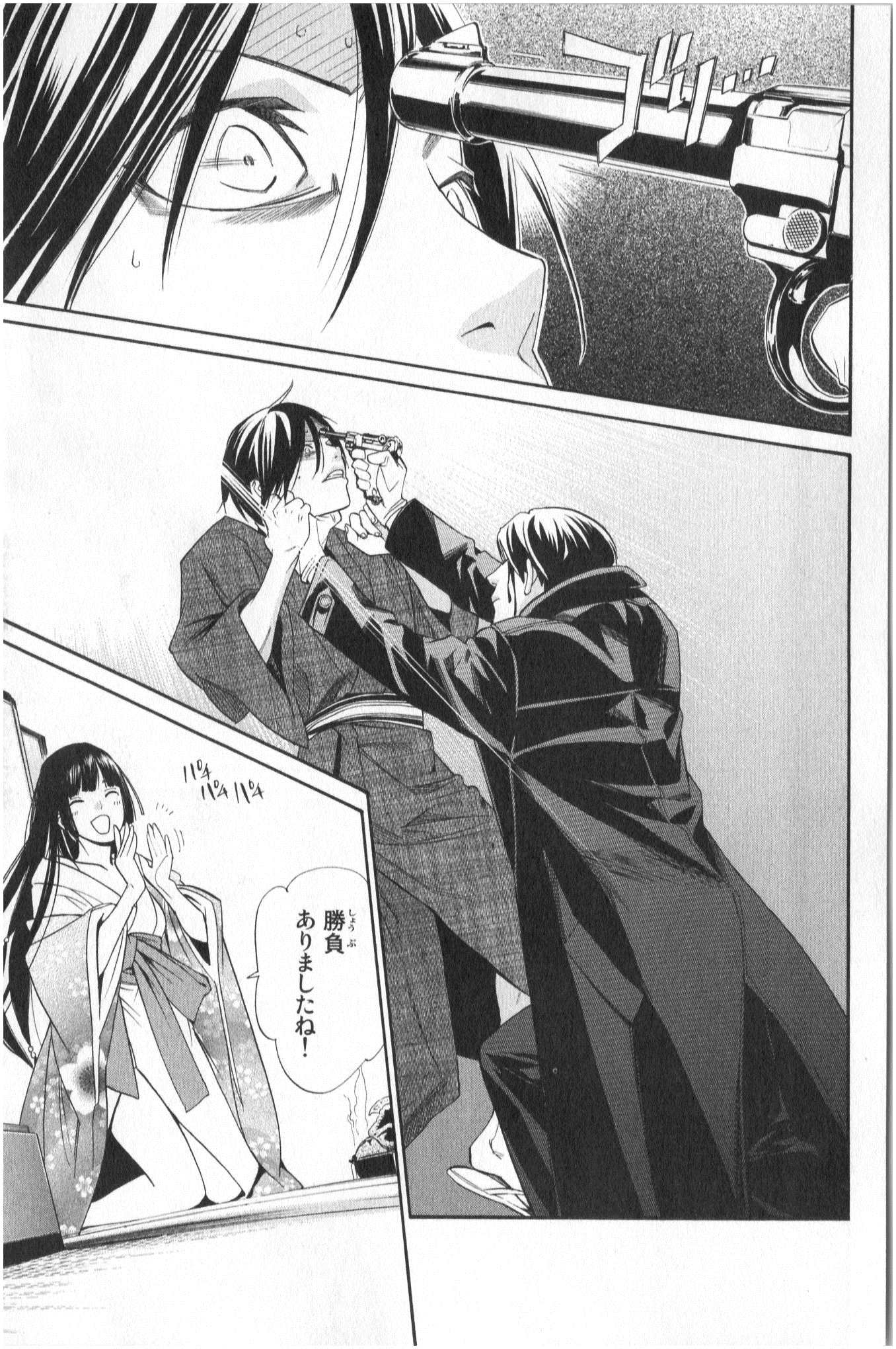 NORAGAMI - raw - Chapter 32 - https://jpdd.ccdd.to/JPDD/noragami/146710/brr4t3rcshs.jpg