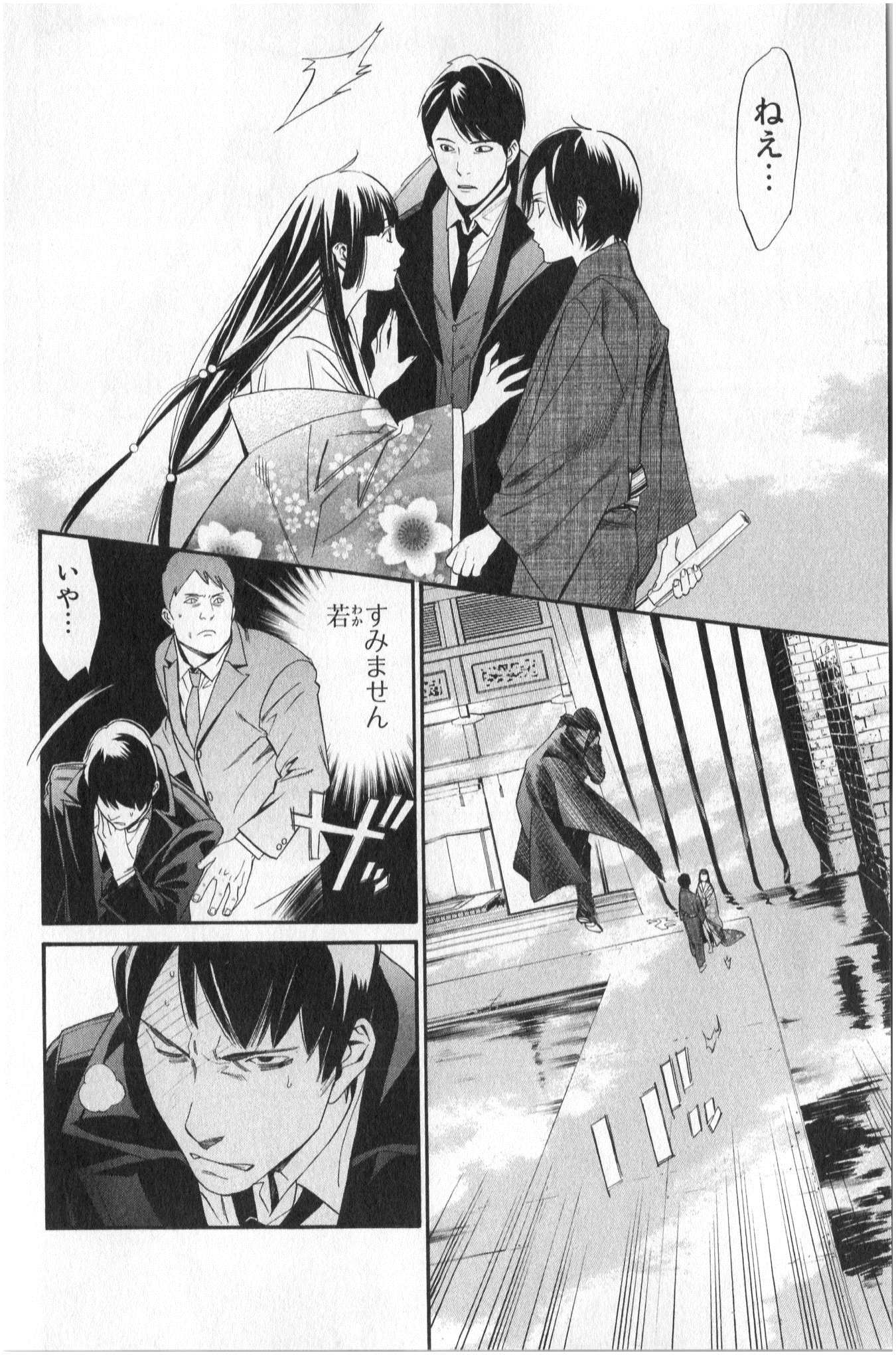 NORAGAMI - raw - Chapter 32 - https://jpdd.ccdd.to/JPDD/noragami/146710/nbl2np0vcoj.jpg