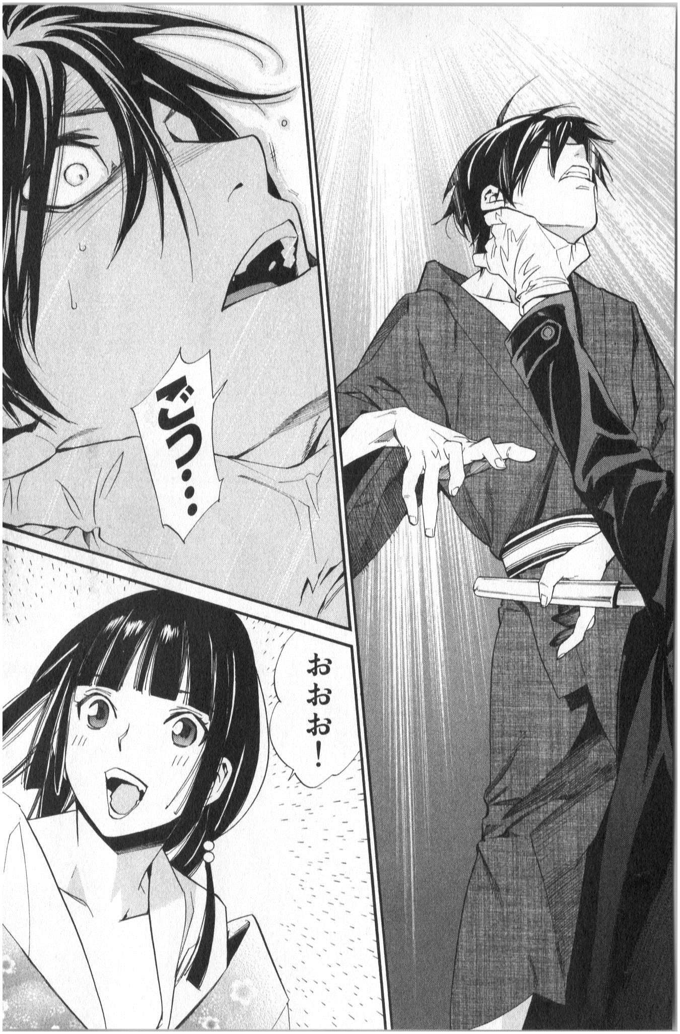 NORAGAMI - raw - Chapter 32 - https://jpdd.ccdd.to/JPDD/noragami/146710/oedj1mok44f.jpg
