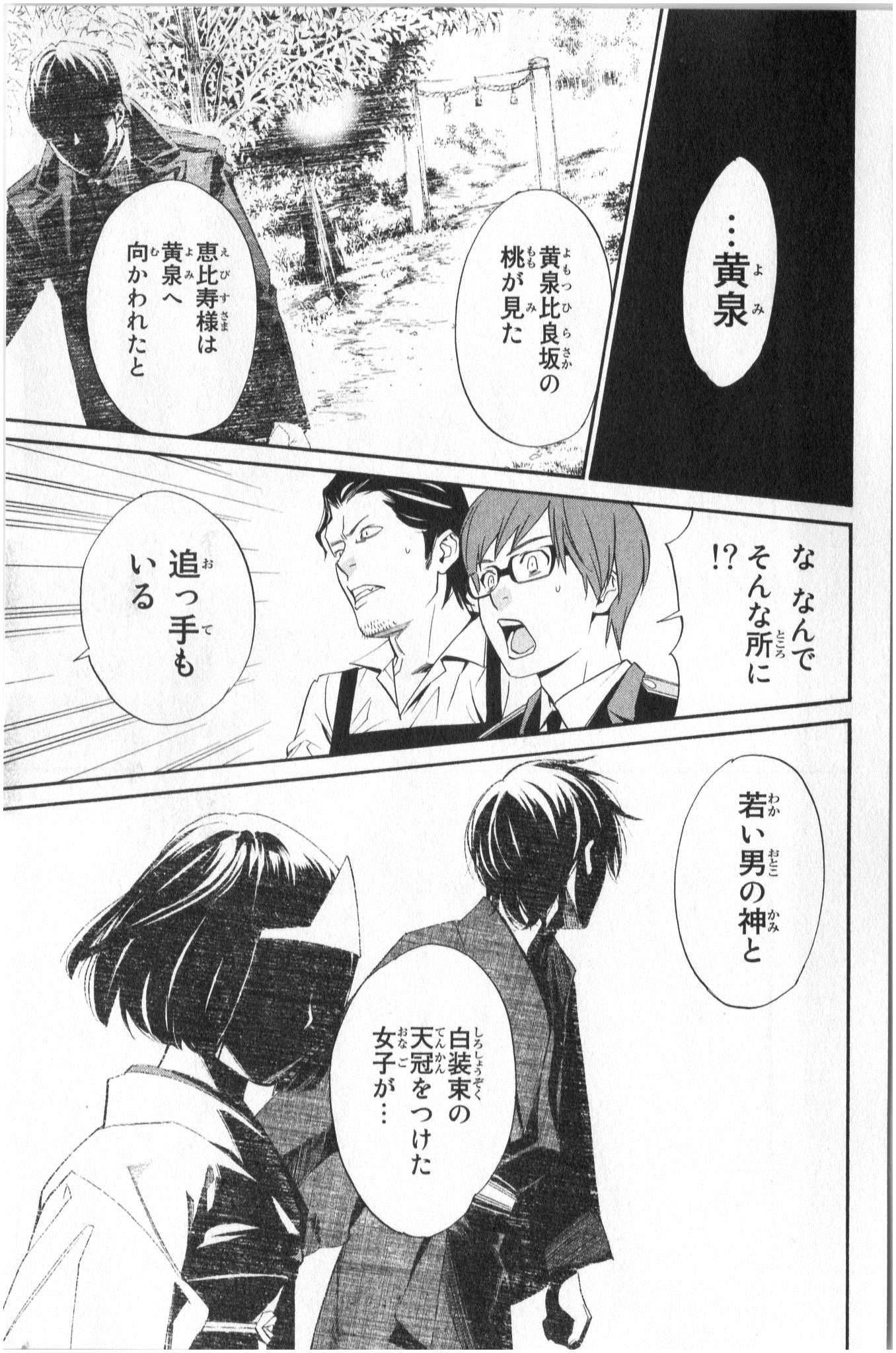 NORAGAMI - raw - Chapter 32 - https://jpdd.ccdd.to/JPDD/noragami/146710/ovm0yab4jqd.jpg