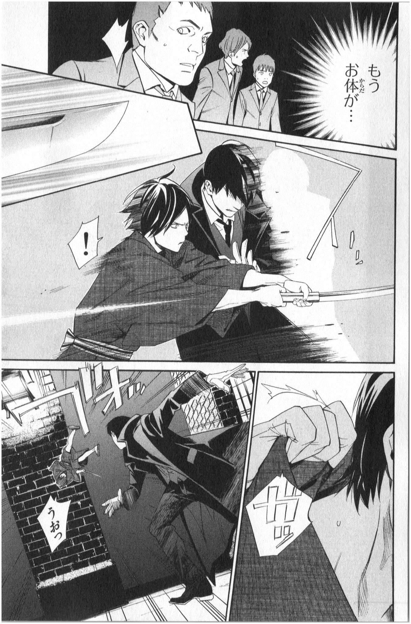 NORAGAMI - raw - Chapter 32 - https://jpdd.ccdd.to/JPDD/noragami/146710/tudpgpqiogf.jpg