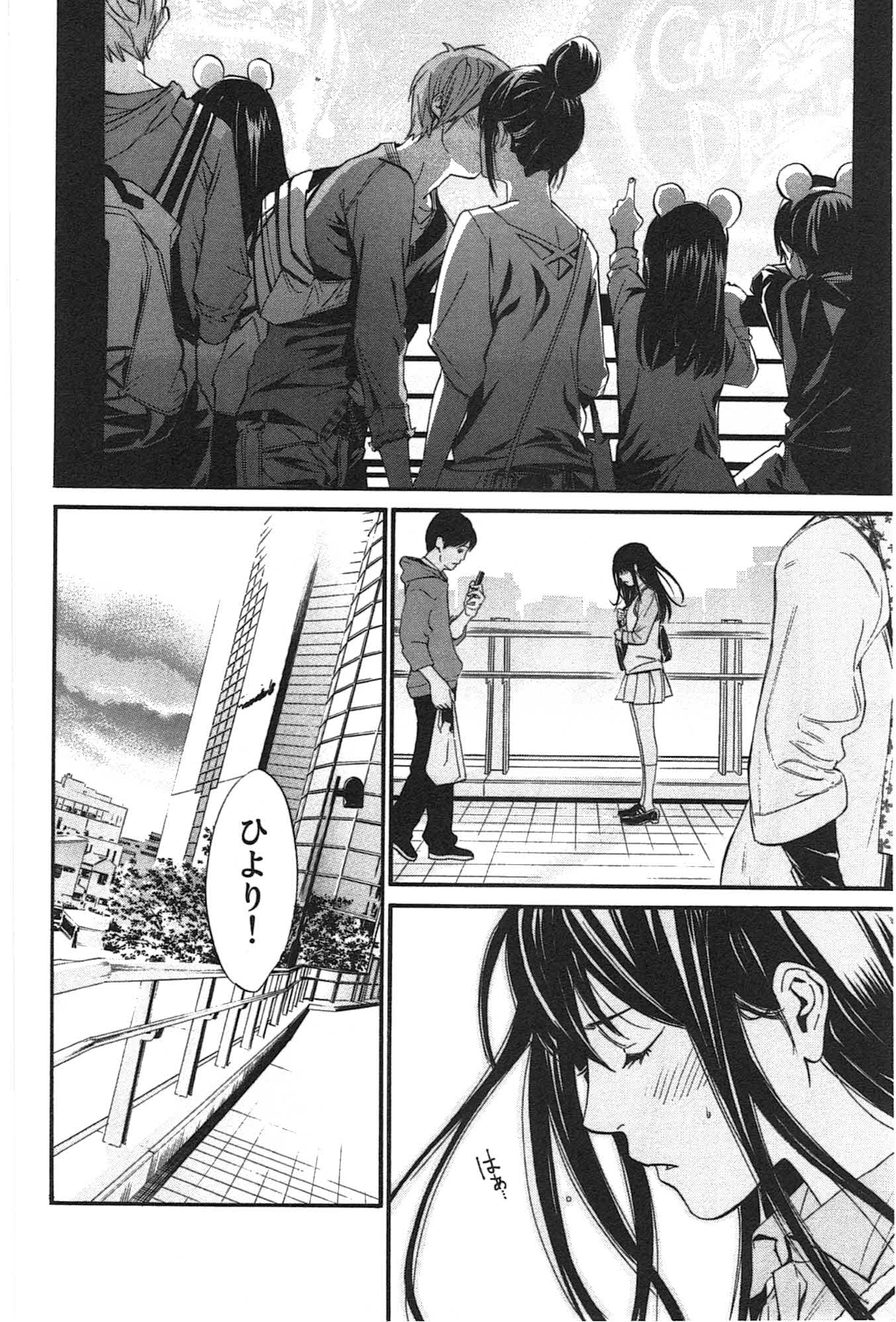 NORAGAMI - raw - Chapter 31 - https://jpdd.ccdd.to/JPDD/noragami/146711/1lbimo4sxtj.jpg