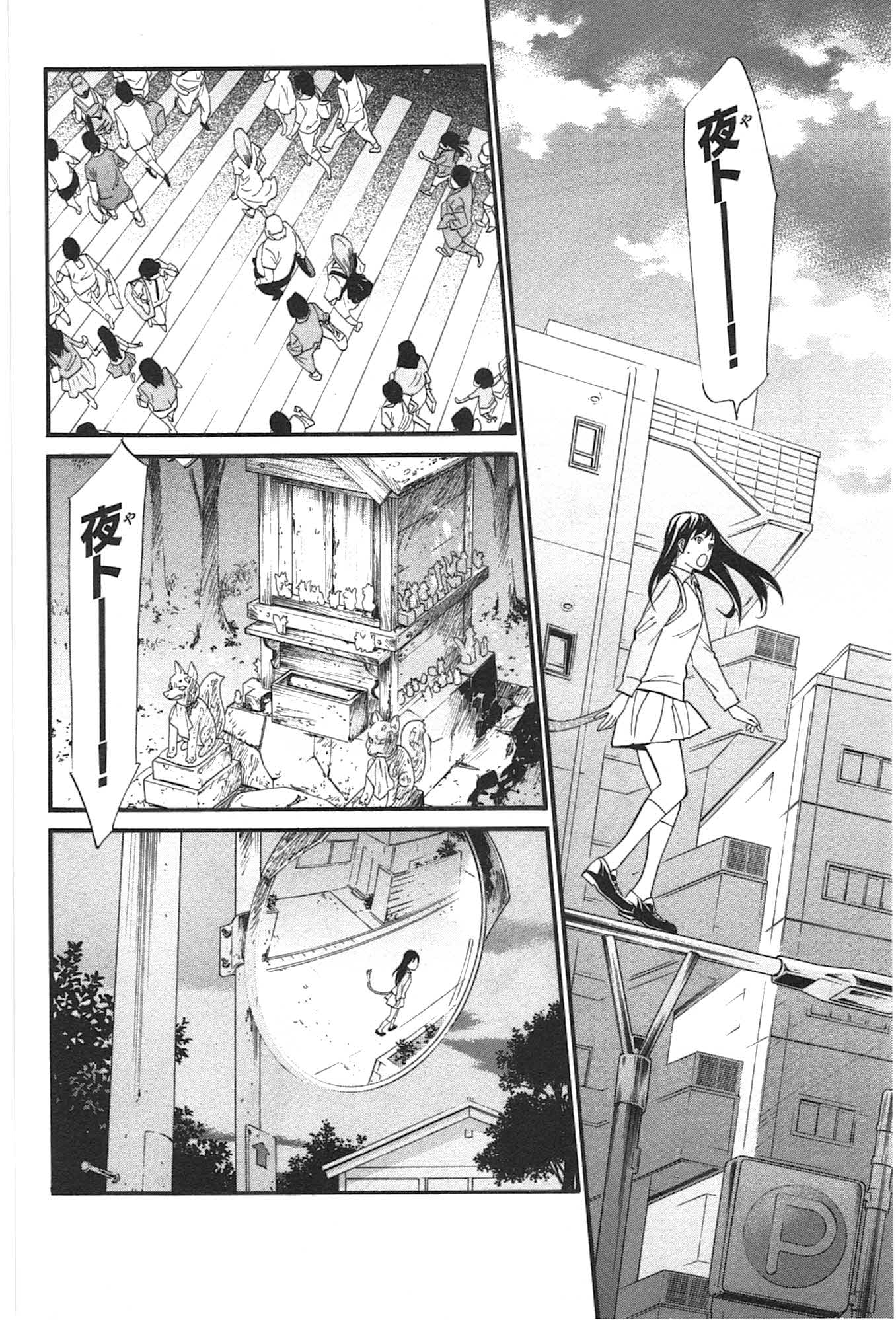 NORAGAMI - raw - Chapter 31 - https://jpdd.ccdd.to/JPDD/noragami/146711/bc1p212lrm2.jpg