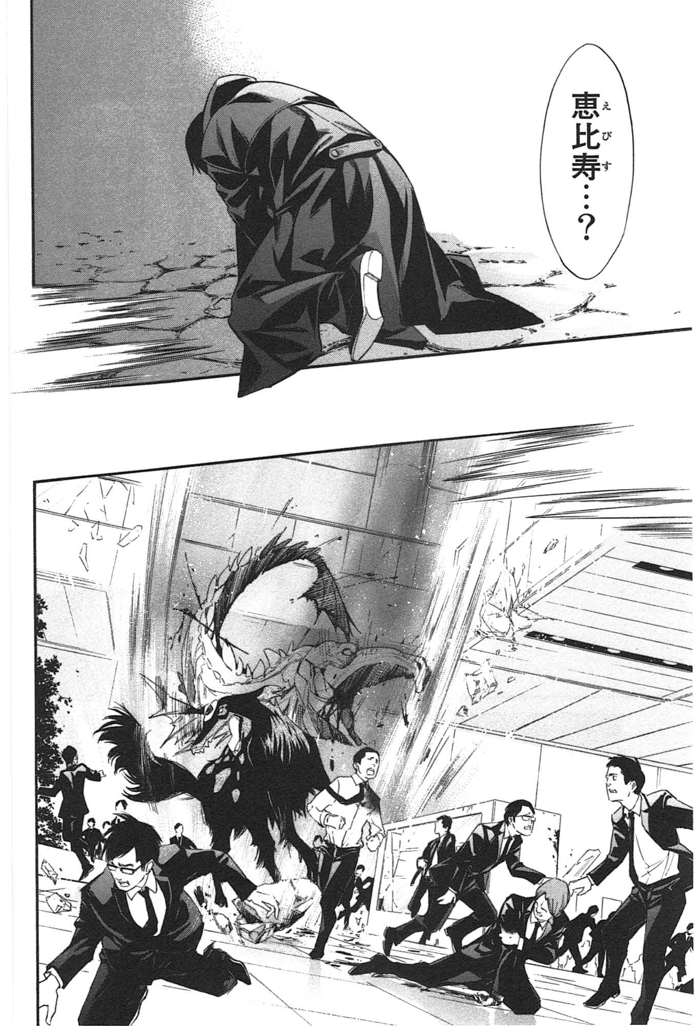 NORAGAMI - raw - Chapter 31 - https://jpdd.ccdd.to/JPDD/noragami/146711/dofwfsfr4nd.jpg