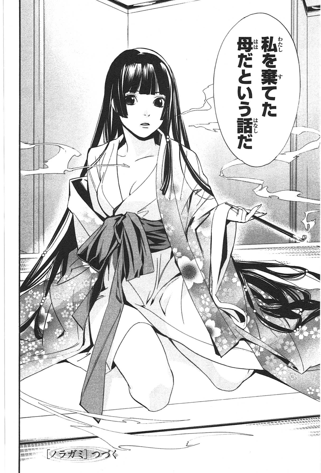 NORAGAMI - raw - Chapter 31 - https://jpdd.ccdd.to/JPDD/noragami/146711/lzzm4h52b05.jpg
