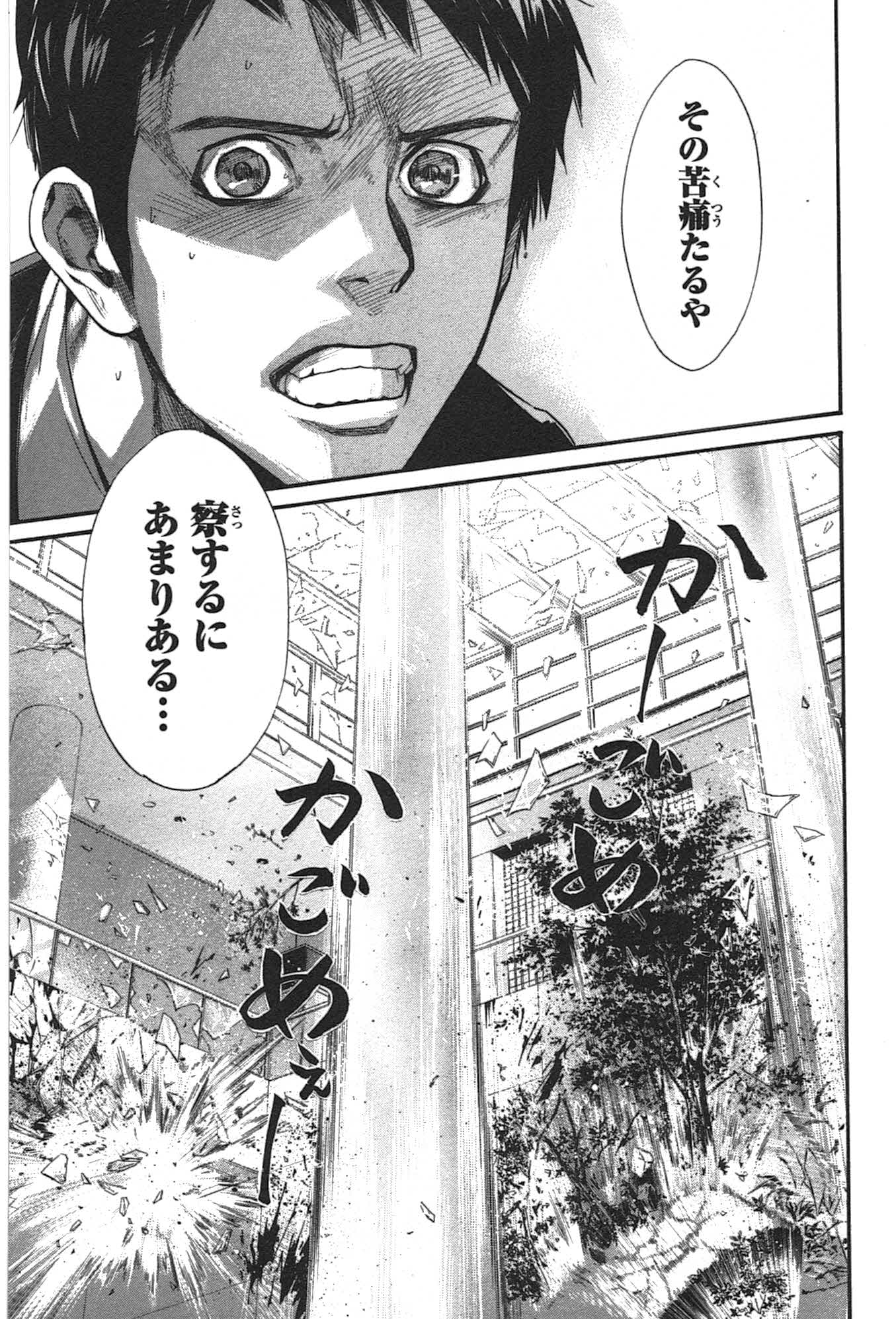 NORAGAMI - raw - Chapter 31 - https://jpdd.ccdd.to/JPDD/noragami/146711/wvk1qps1koa.jpg