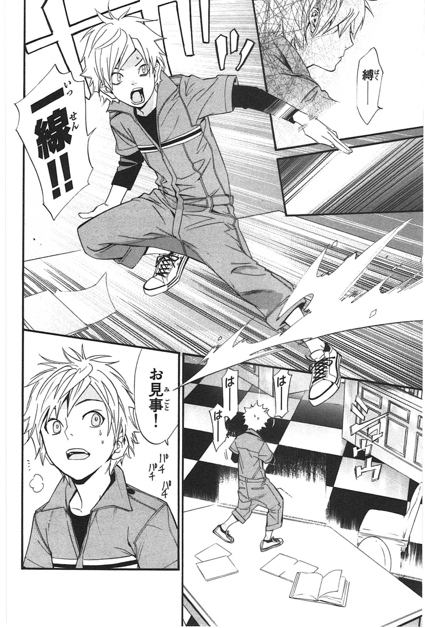NORAGAMI - raw - Chapter 30 - https://jpdd.ccdd.to/JPDD/noragami/146712/1q03zuwftuj.jpg