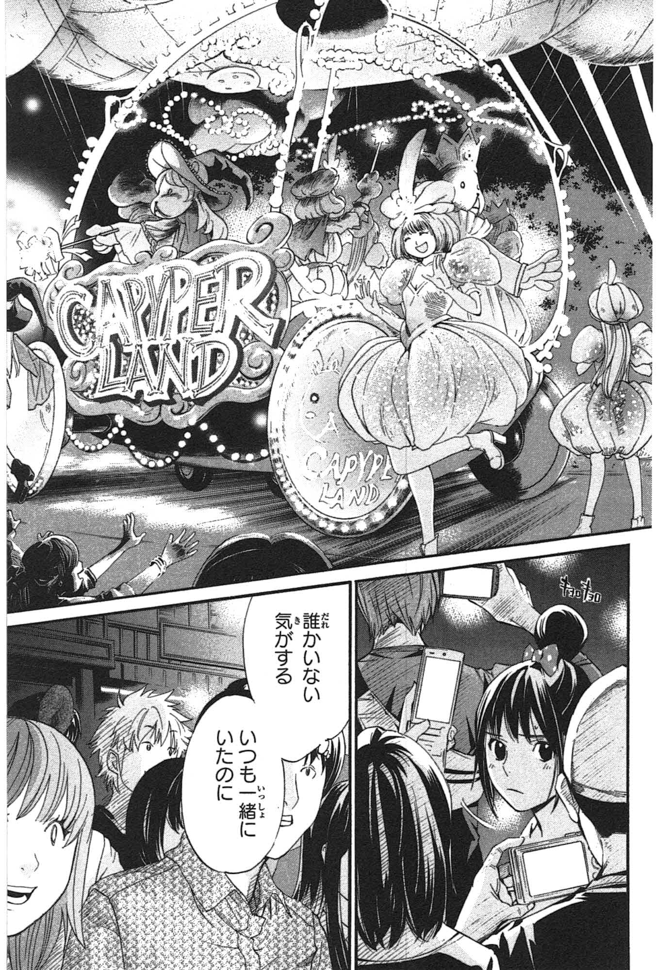 NORAGAMI - raw - Chapter 30 - https://jpdd.ccdd.to/JPDD/noragami/146712/4pwiqdqfjrj.jpg