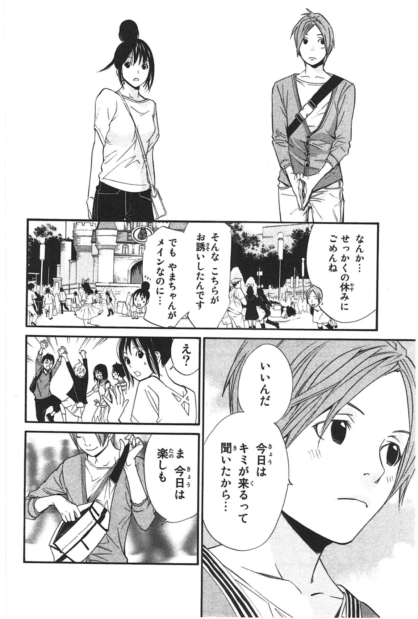 NORAGAMI - raw - Chapter 30 - https://jpdd.ccdd.to/JPDD/noragami/146712/eg23rorsifh.jpg