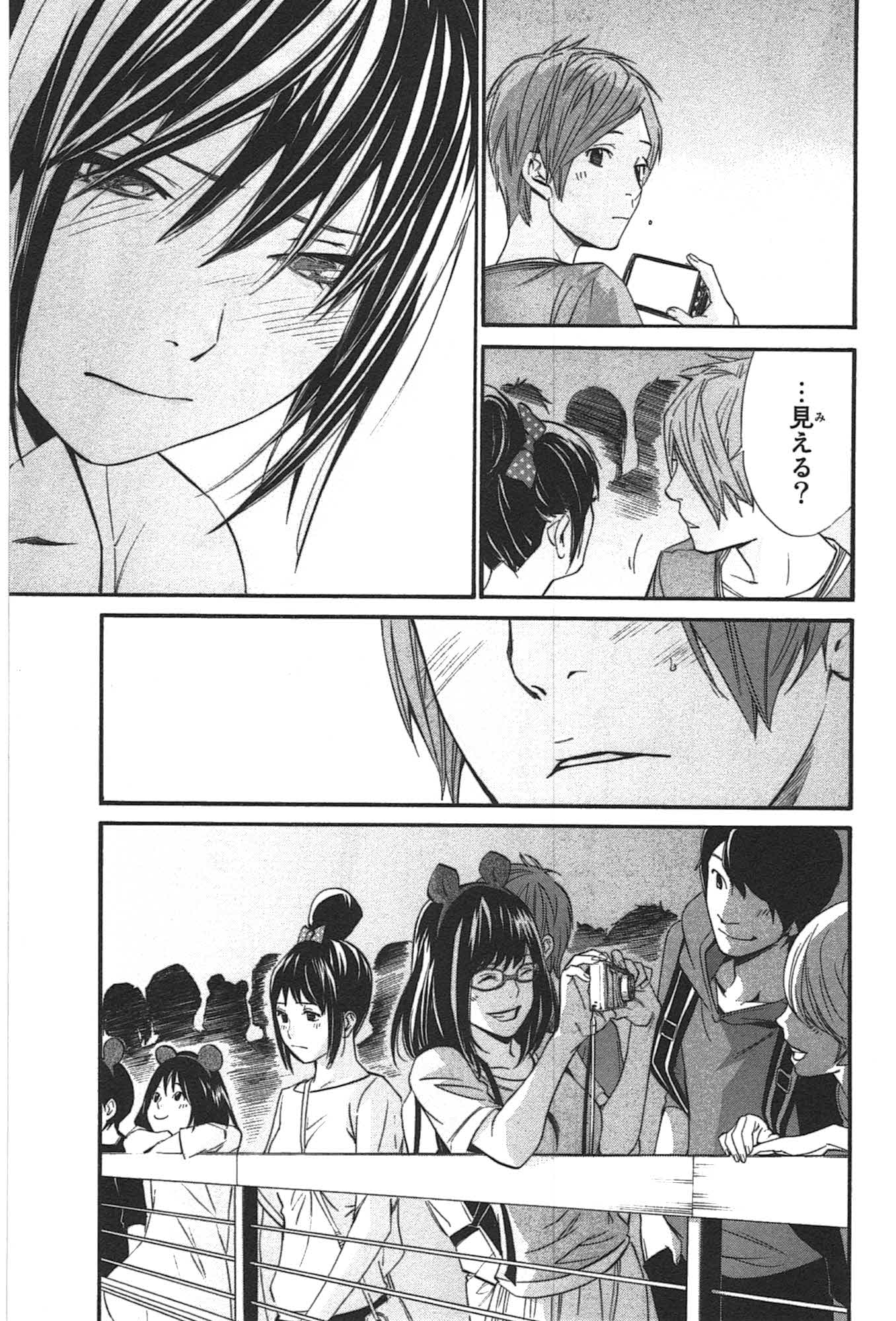 NORAGAMI - raw - Chapter 30 - https://jpdd.ccdd.to/JPDD/noragami/146712/vbloxbvce3x.jpg