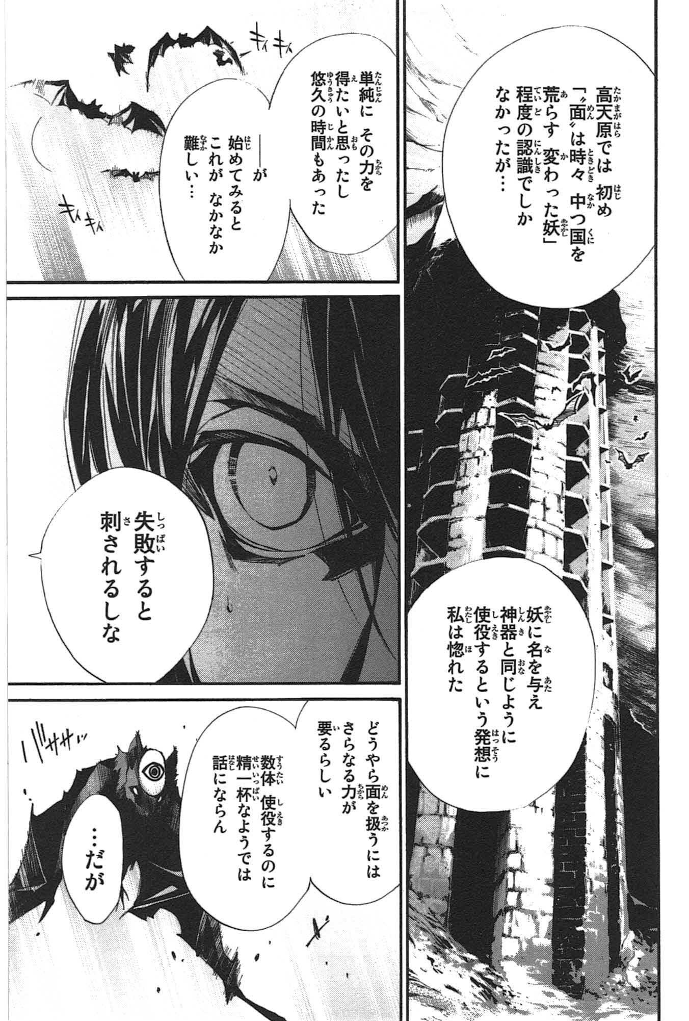 NORAGAMI - raw - Chapter 30 - https://jpdd.ccdd.to/JPDD/noragami/146712/w1u2utu5fyx.jpg