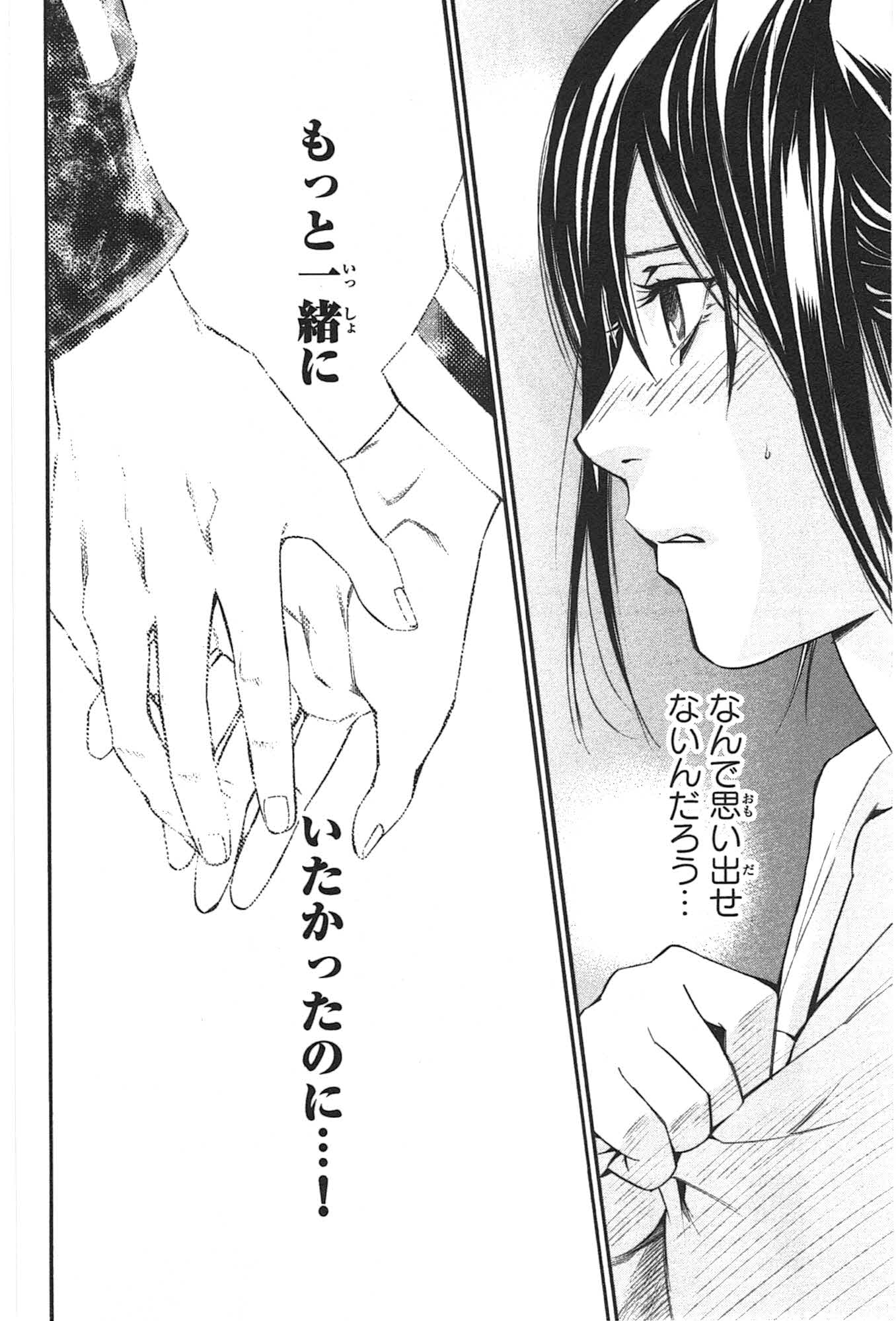 NORAGAMI - raw - Chapter 30 - https://jpdd.ccdd.to/JPDD/noragami/146712/w21t53kkltm.jpg