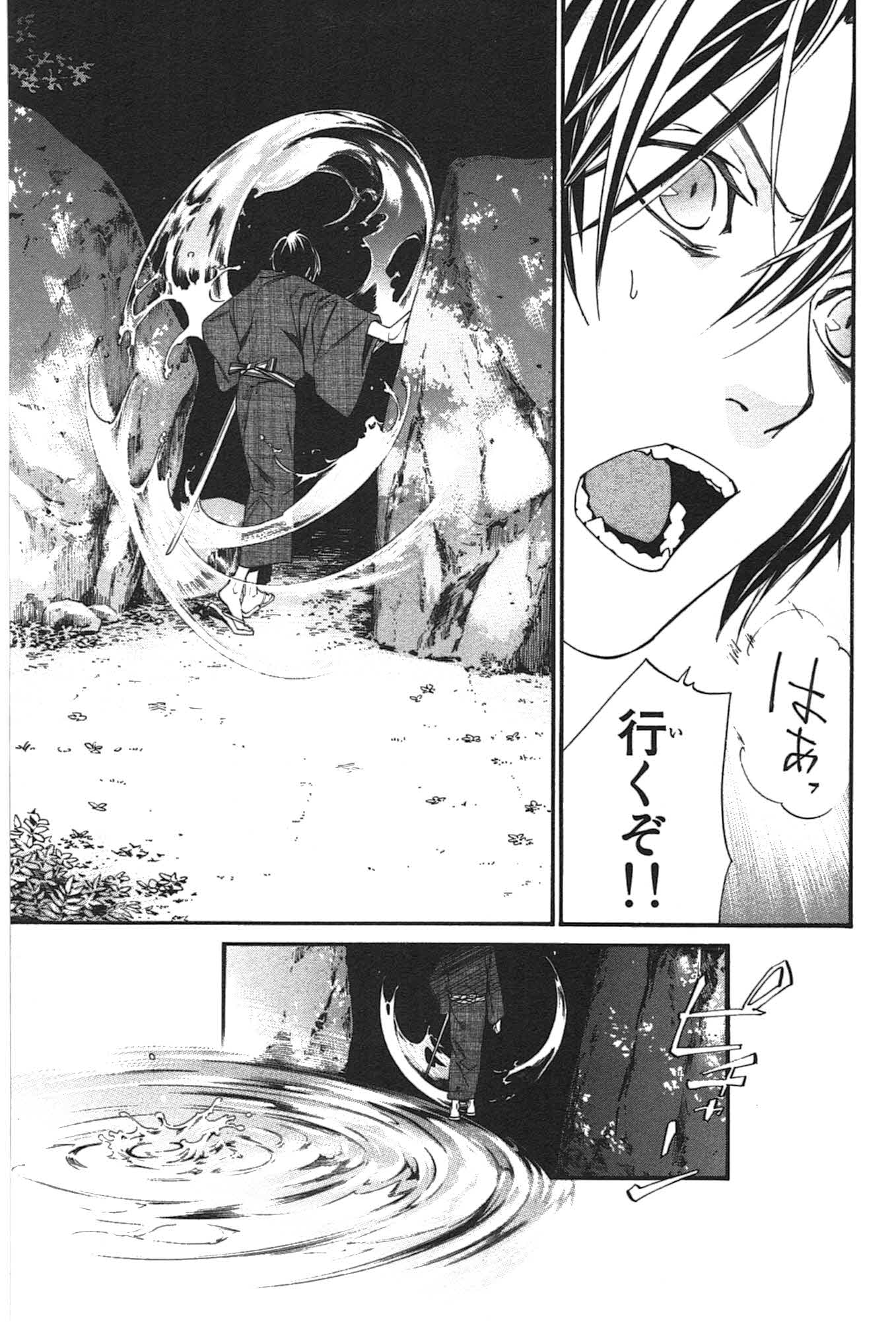 NORAGAMI - raw - Chapter 29 - https://jpdd.ccdd.to/JPDD/noragami/146713/0rkbfsfkcfh.jpg