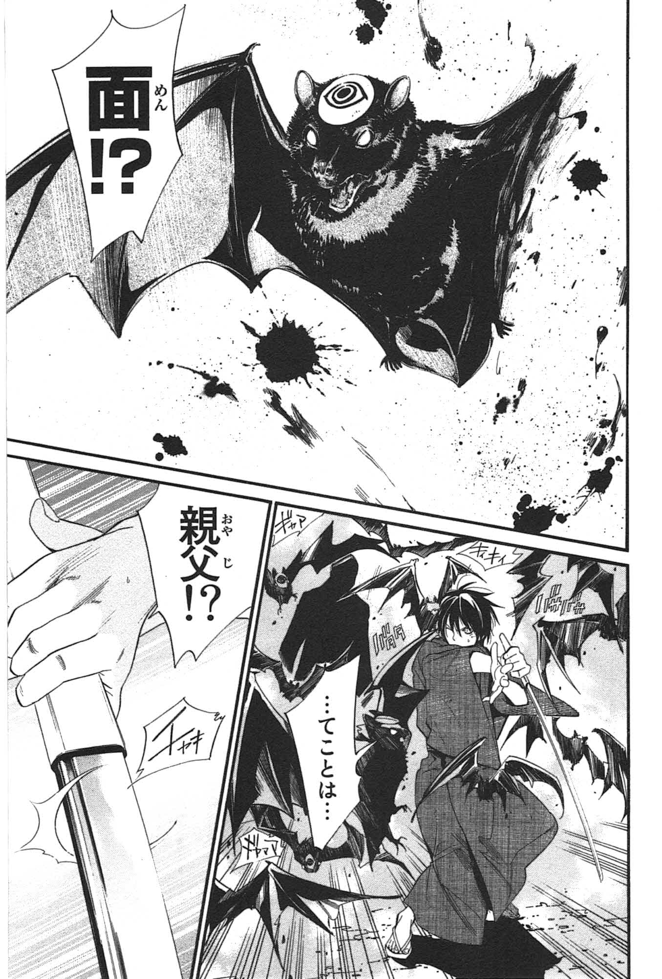 NORAGAMI - raw - Chapter 29 - https://jpdd.ccdd.to/JPDD/noragami/146713/anxolgn0lrw.jpg