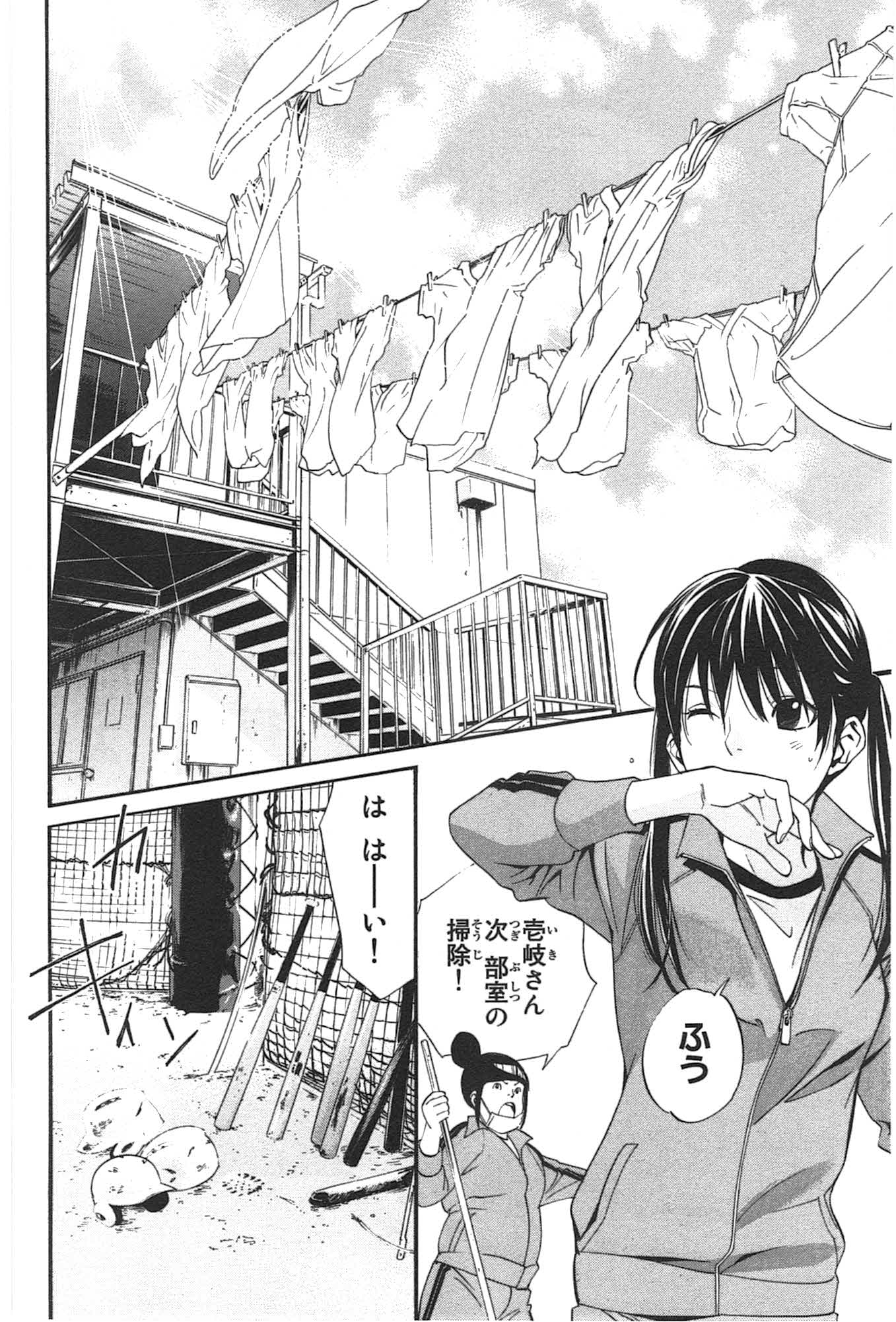 NORAGAMI - raw - Chapter 29 - https://jpdd.ccdd.to/JPDD/noragami/146713/doogc0iwvwr.jpg