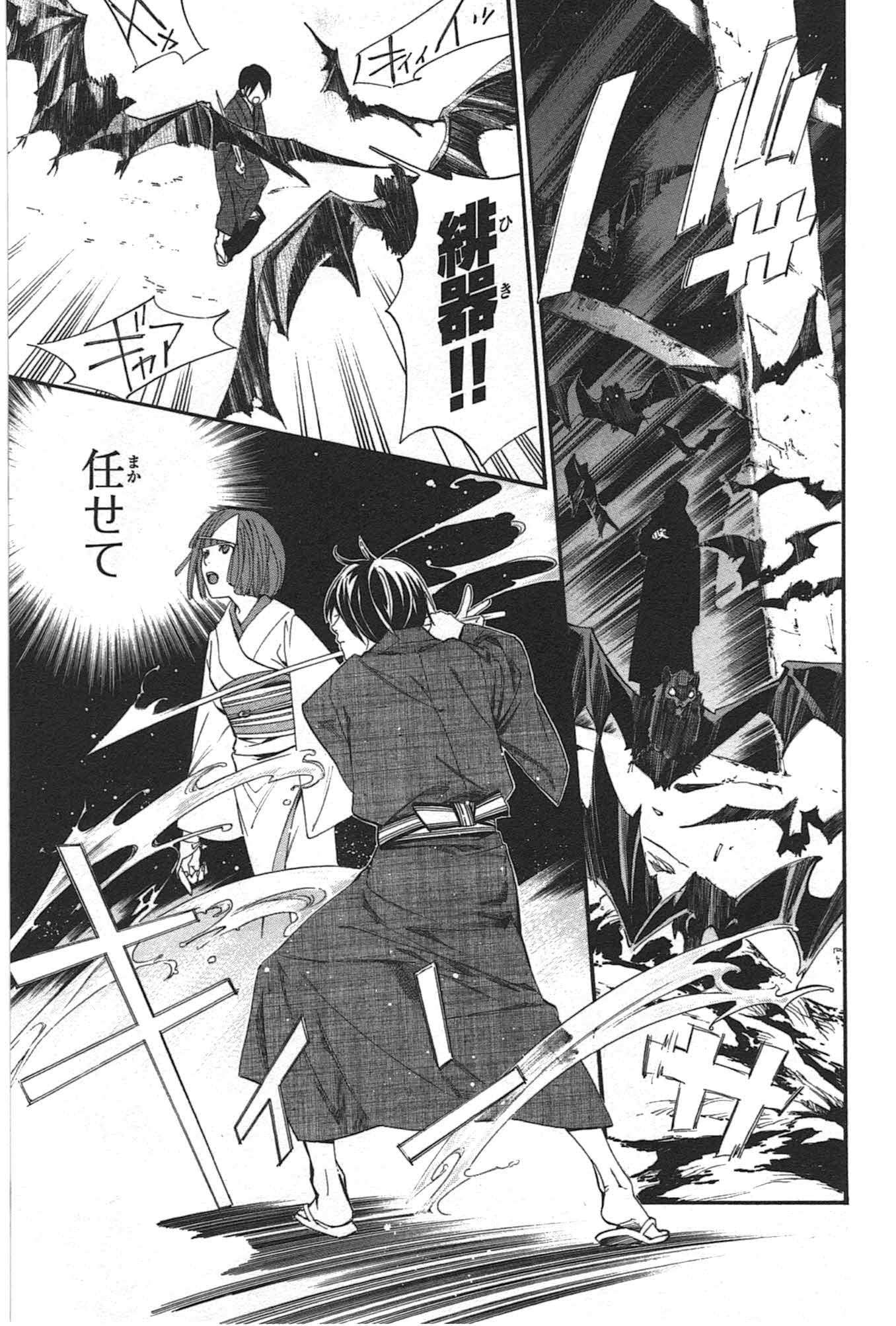 NORAGAMI - raw - Chapter 29 - https://jpdd.ccdd.to/JPDD/noragami/146713/etxqsu4ojtv.jpg