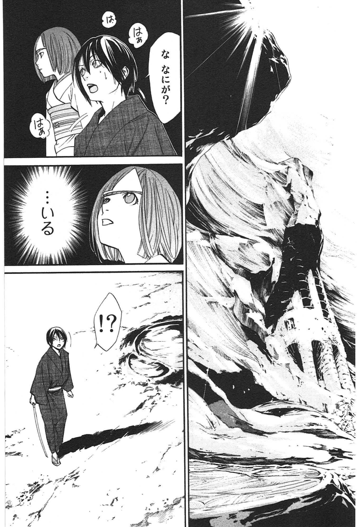 NORAGAMI - raw - Chapter 29 - https://jpdd.ccdd.to/JPDD/noragami/146713/k3h2cnsqq0o.jpg