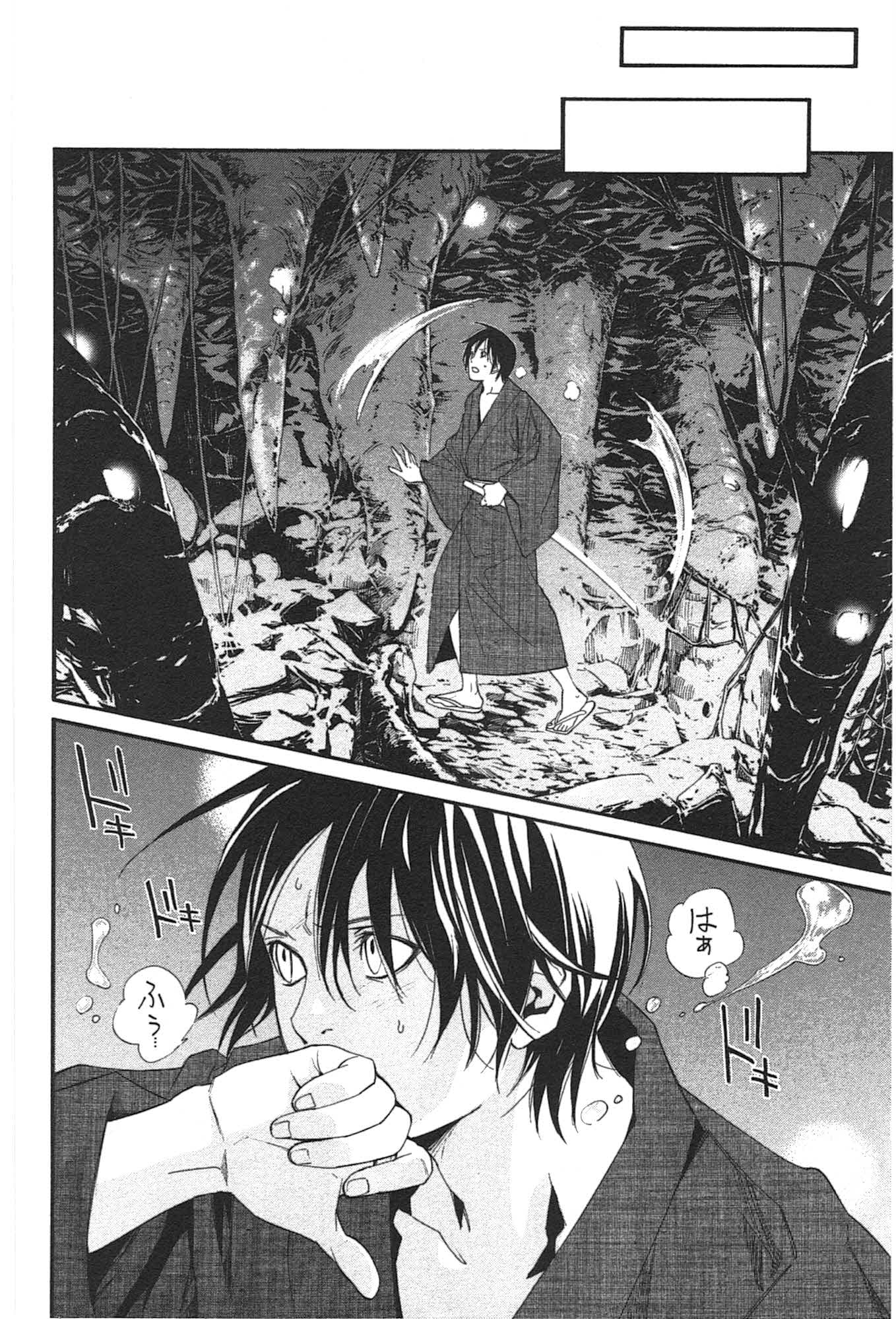 NORAGAMI - raw - Chapter 29 - https://jpdd.ccdd.to/JPDD/noragami/146713/owhnahrwmpd.jpg