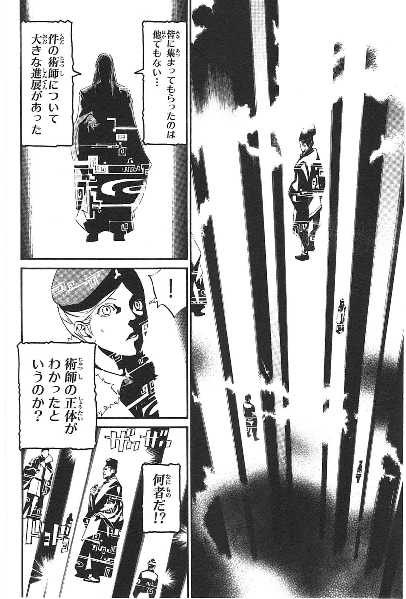 NORAGAMI - raw - Chapter 29 - https://jpdd.ccdd.to/JPDD/noragami/146713/svqx50xxh3z.jpg