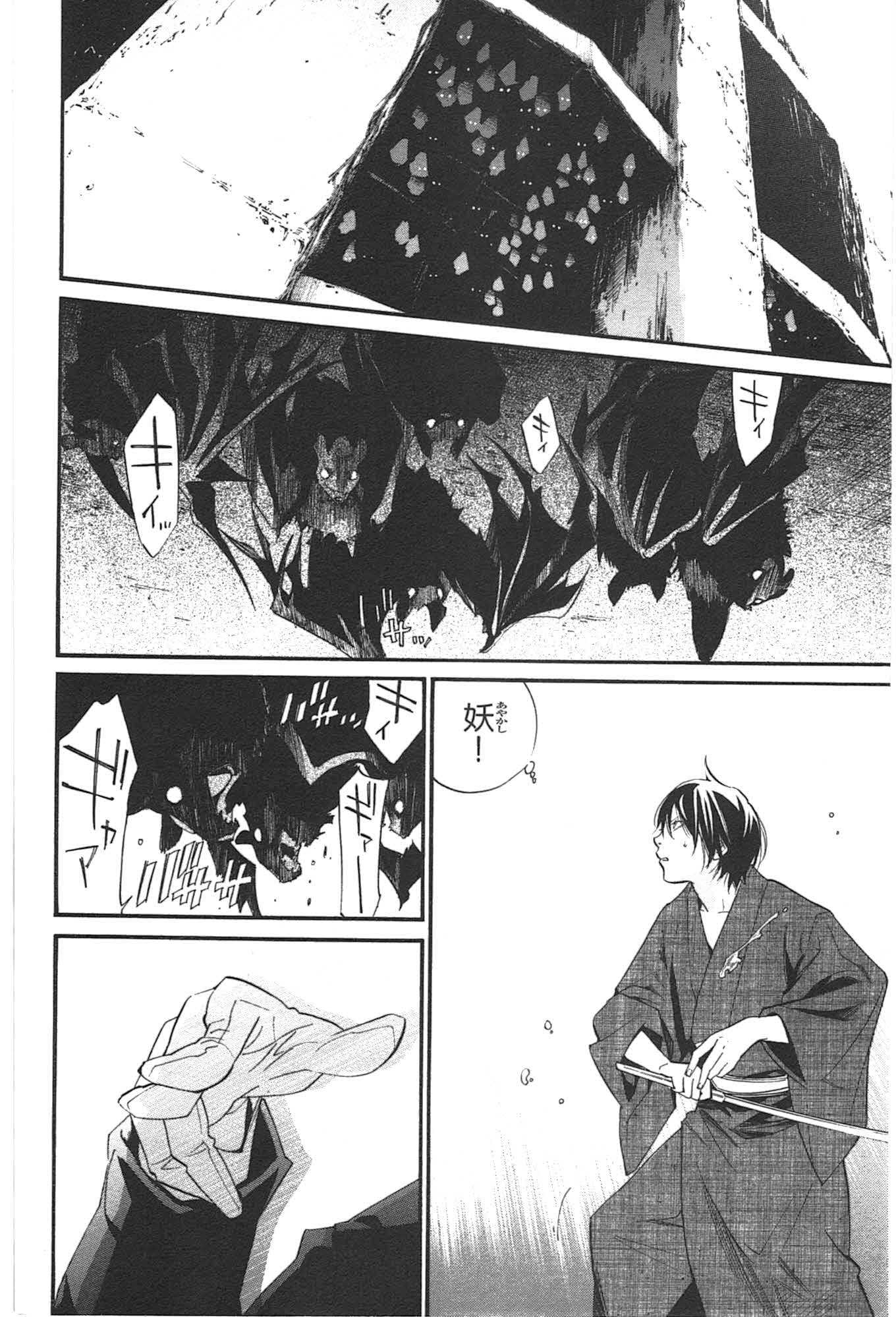 NORAGAMI - raw - Chapter 29 - https://jpdd.ccdd.to/JPDD/noragami/146713/ziwg1kwxlpn.jpg