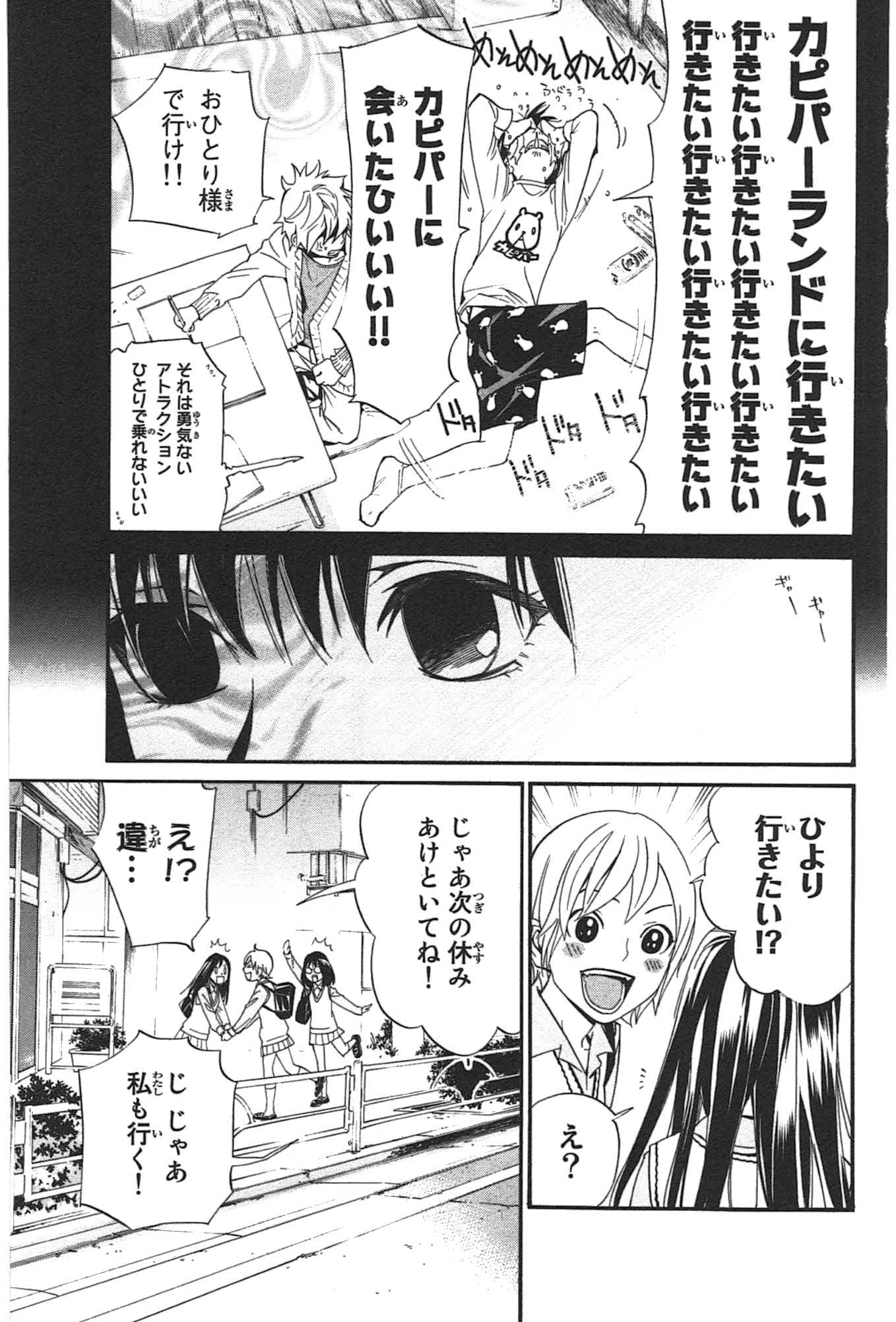NORAGAMI - raw - Chapter 29 - https://jpdd.ccdd.to/JPDD/noragami/146713/zrdzpzycpql.jpg
