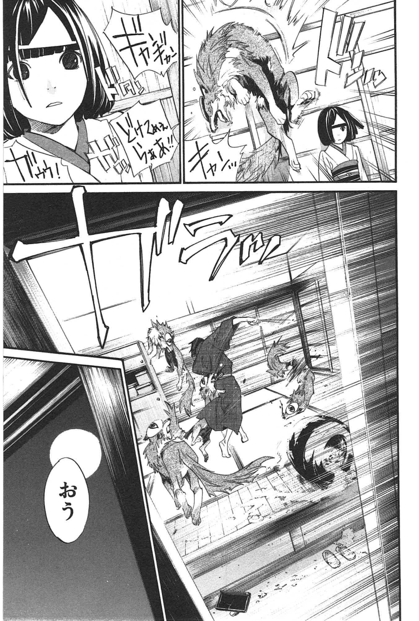 NORAGAMI - raw - Chapter 28 - https://jpdd.ccdd.to/JPDD/noragami/146714/5kz4u4knp04.jpg