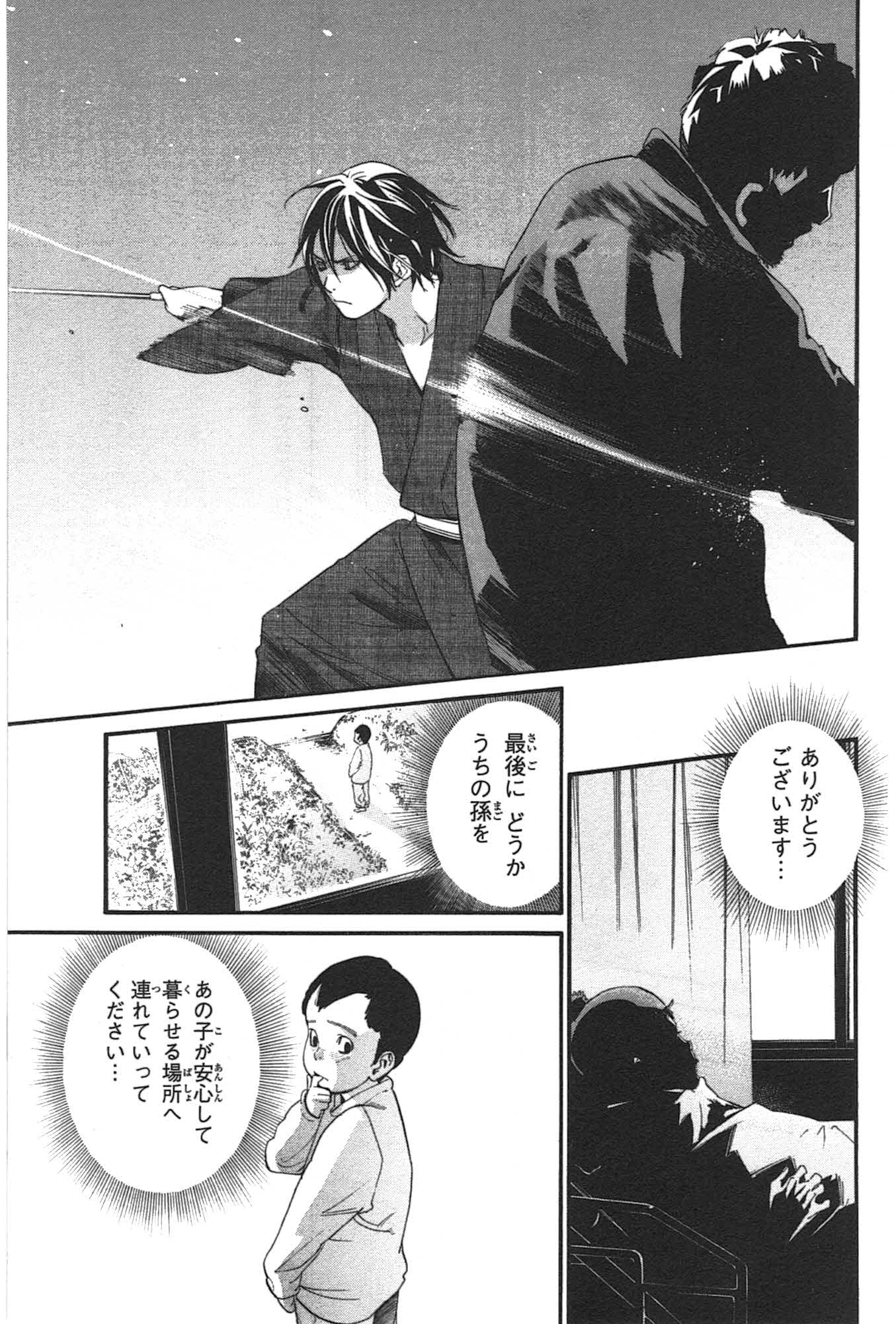 NORAGAMI - raw - Chapter 28 - https://jpdd.ccdd.to/JPDD/noragami/146714/cozoccdv4by.jpg