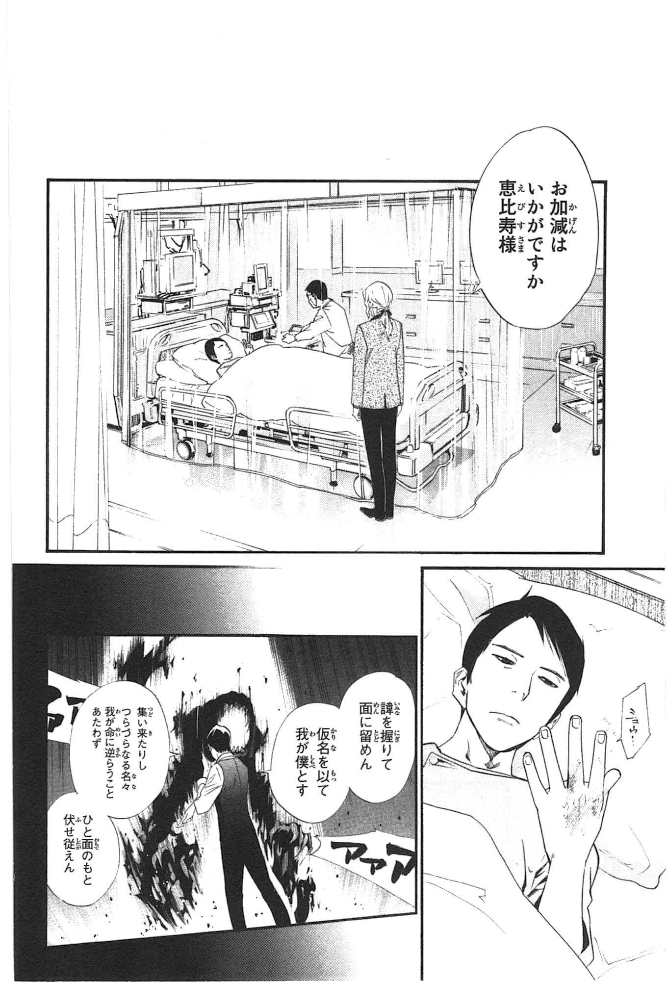 NORAGAMI - raw - Chapter 28 - https://jpdd.ccdd.to/JPDD/noragami/146714/cwrha5cmax0.jpg