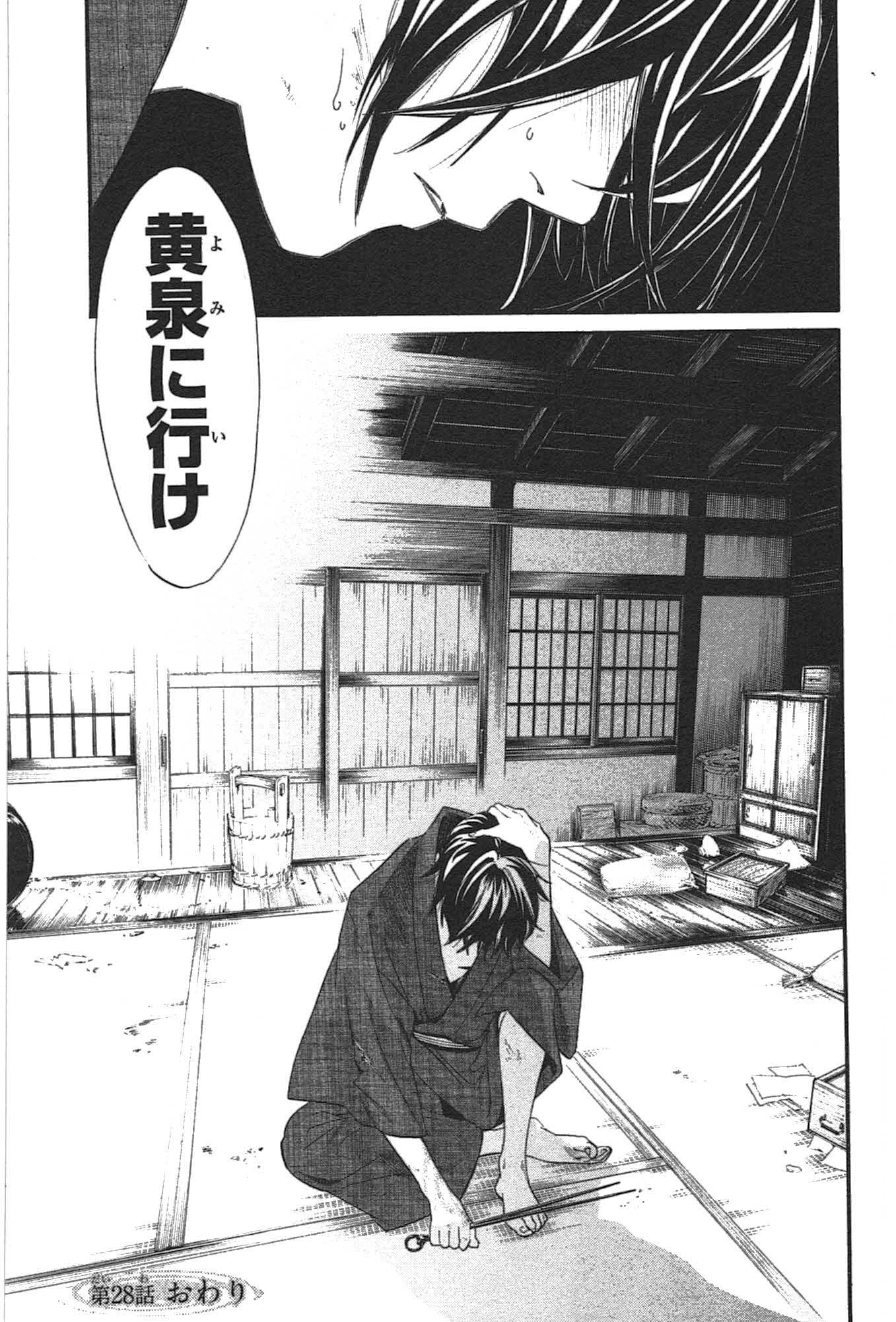 NORAGAMI - raw - Chapter 28 - https://jpdd.ccdd.to/JPDD/noragami/146714/ge0av2rce1o.jpg