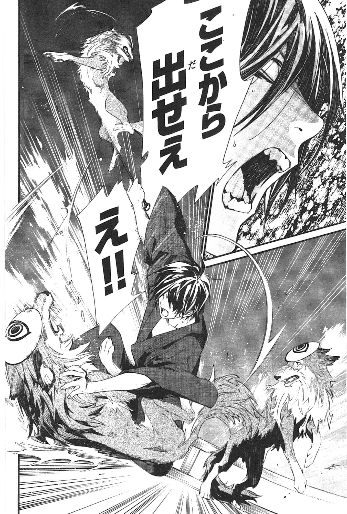 NORAGAMI - raw - Chapter 28 - https://jpdd.ccdd.to/JPDD/noragami/146714/pnjdj0dyfkv.jpg