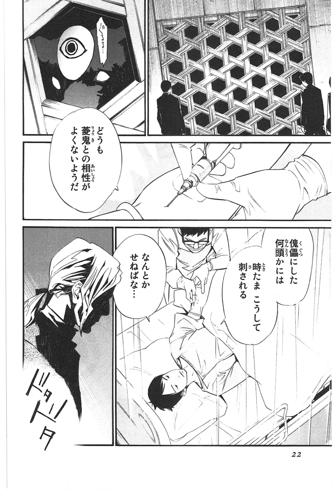 NORAGAMI - raw - Chapter 28 - https://jpdd.ccdd.to/JPDD/noragami/146714/sqd1v55s3u0.jpg