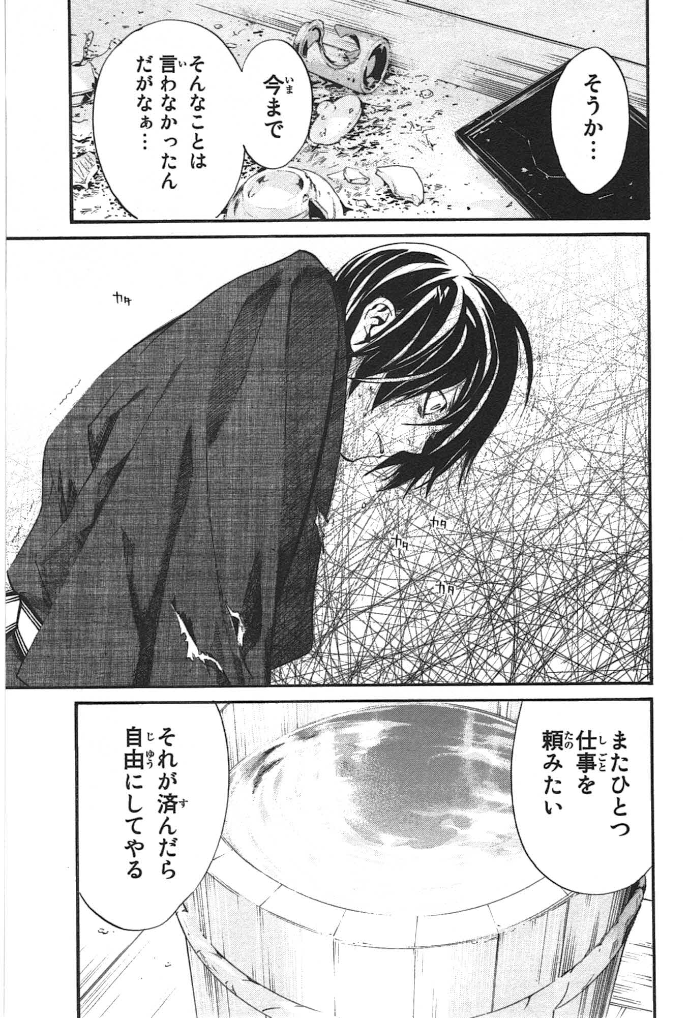 NORAGAMI - raw - Chapter 28 - https://jpdd.ccdd.to/JPDD/noragami/146714/ylywwrgryge.jpg