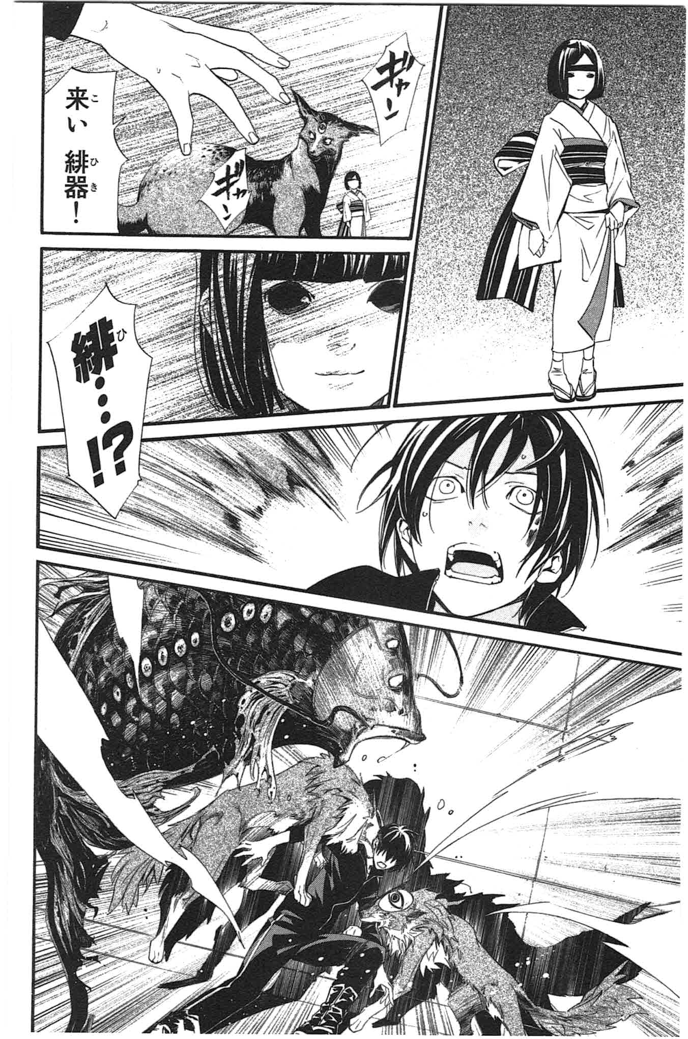 NORAGAMI - raw - Chapter 27 - https://jpdd.ccdd.to/JPDD/noragami/146715/f1aa1hq00g5.jpg