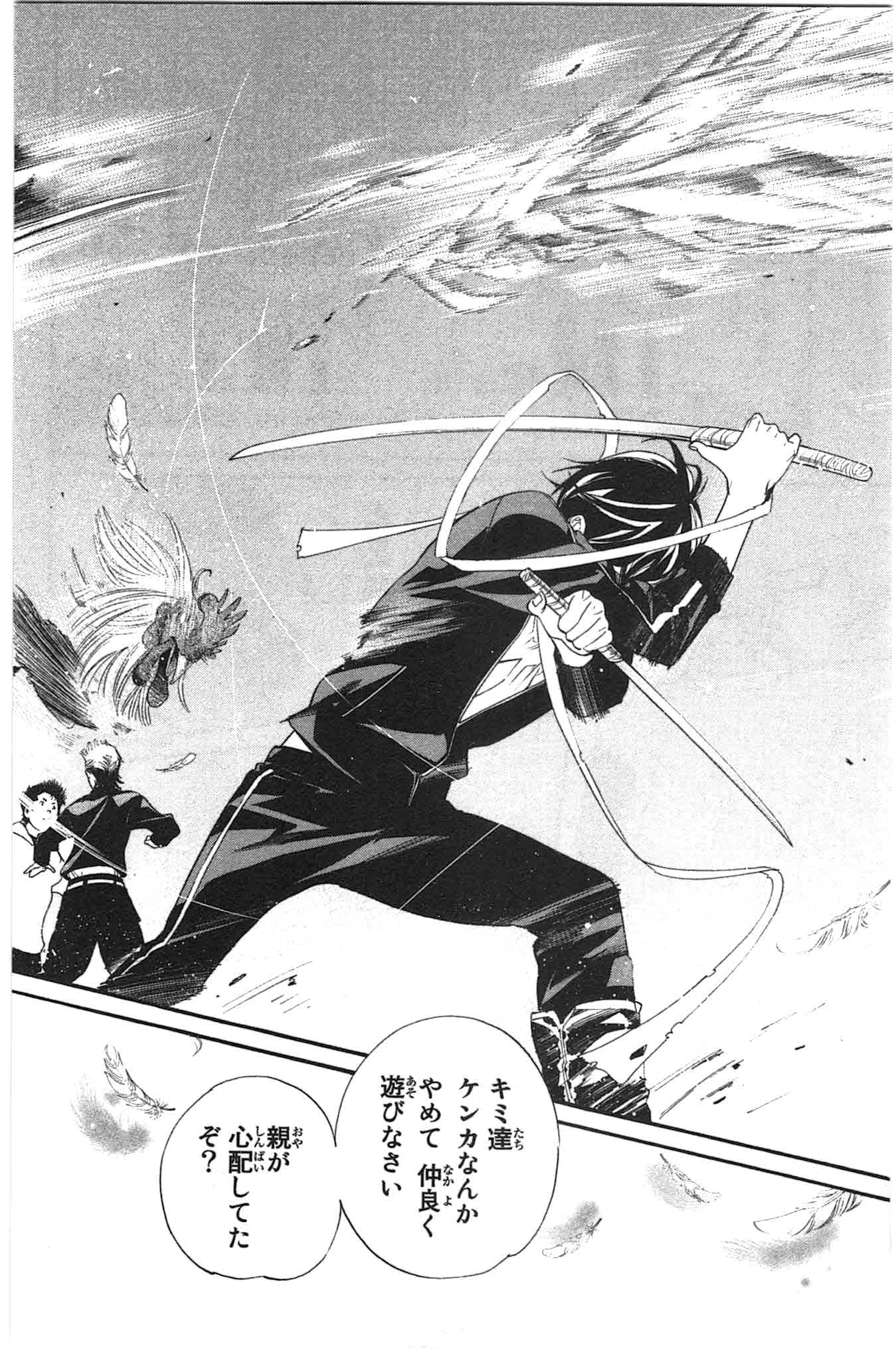 NORAGAMI - raw - Chapter 27 - https://jpdd.ccdd.to/JPDD/noragami/146715/g1kkjpypkev.jpg