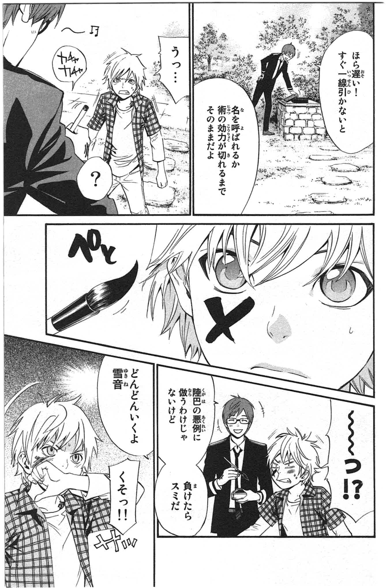 NORAGAMI - raw - Chapter 27 - https://jpdd.ccdd.to/JPDD/noragami/146715/gadh5qrrwae.jpg