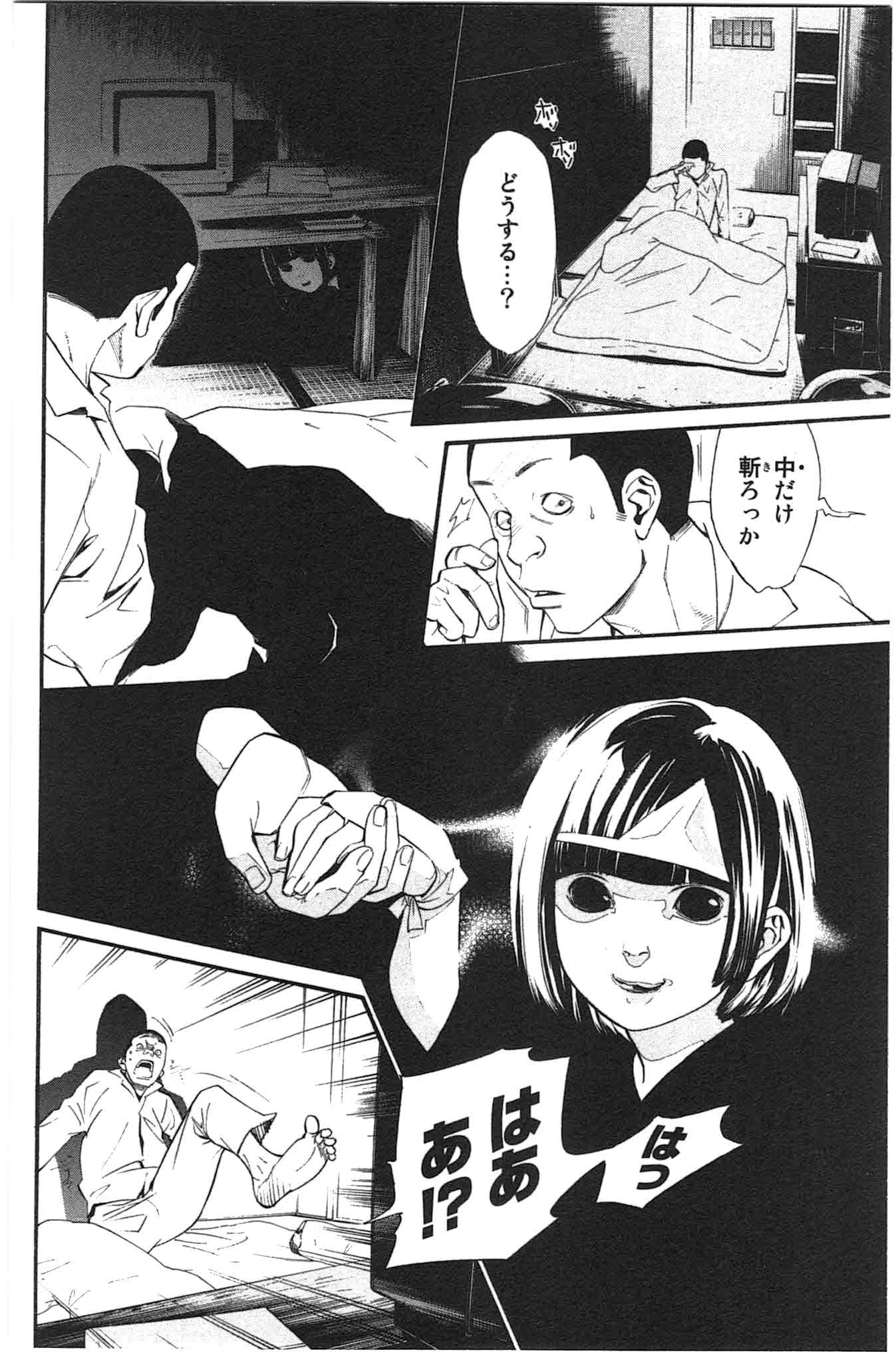 NORAGAMI - raw - Chapter 27 - https://jpdd.ccdd.to/JPDD/noragami/146715/hfd1bqb210k.jpg