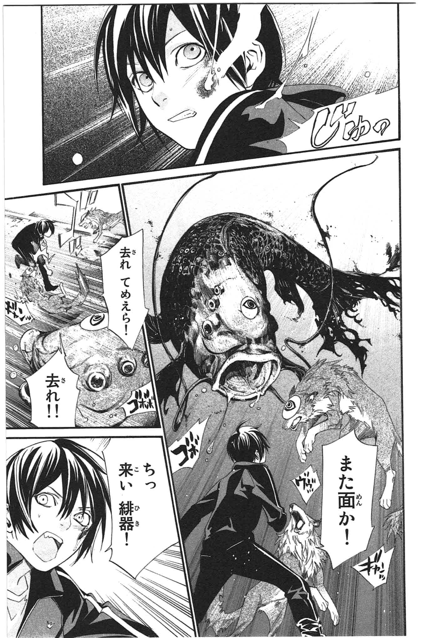 NORAGAMI - raw - Chapter 27 - https://jpdd.ccdd.to/JPDD/noragami/146715/iiglums41ak.jpg