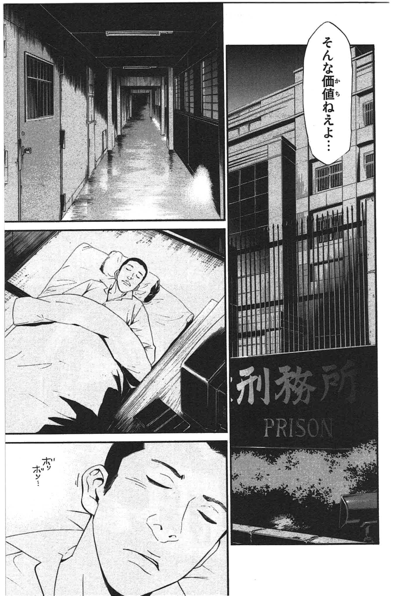 NORAGAMI - raw - Chapter 27 - https://jpdd.ccdd.to/JPDD/noragami/146715/jqifkm4op3j.jpg