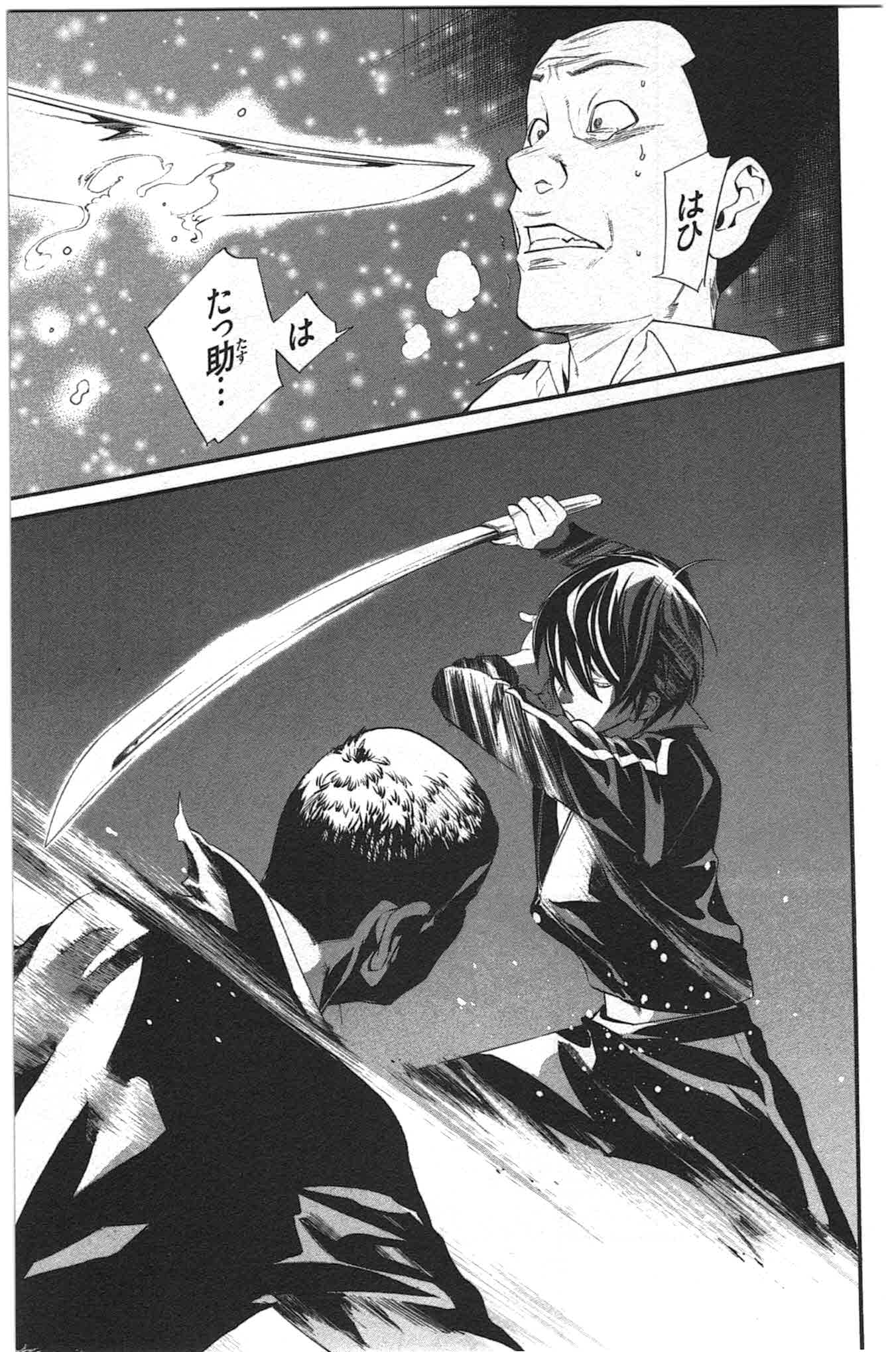 NORAGAMI - raw - Chapter 27 - https://jpdd.ccdd.to/JPDD/noragami/146715/n4r30rvbvgn.jpg