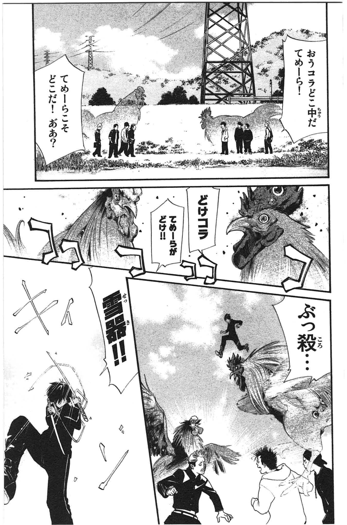 NORAGAMI - raw - Chapter 27 - https://jpdd.ccdd.to/JPDD/noragami/146715/u1hga0lxfdi.jpg