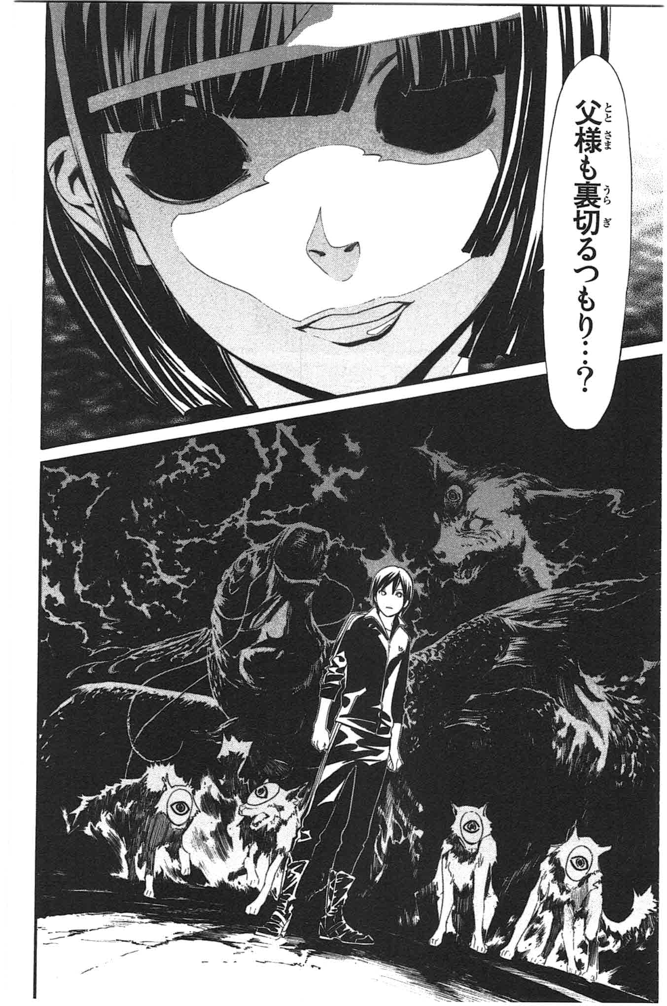NORAGAMI - raw - Chapter 27 - https://jpdd.ccdd.to/JPDD/noragami/146715/wcytr02tcg5.jpg