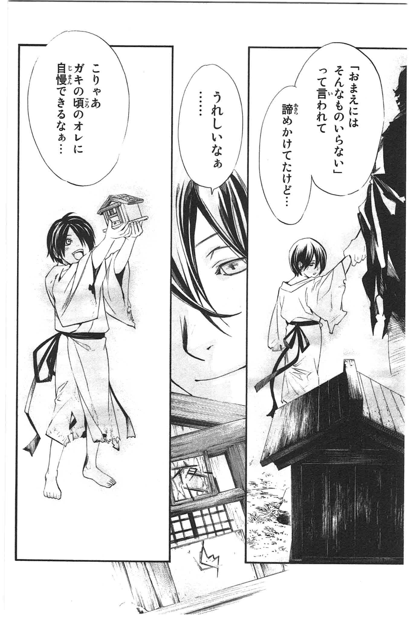 NORAGAMI - raw - Chapter 27 - https://jpdd.ccdd.to/JPDD/noragami/146715/xsy0vogz2wm.jpg