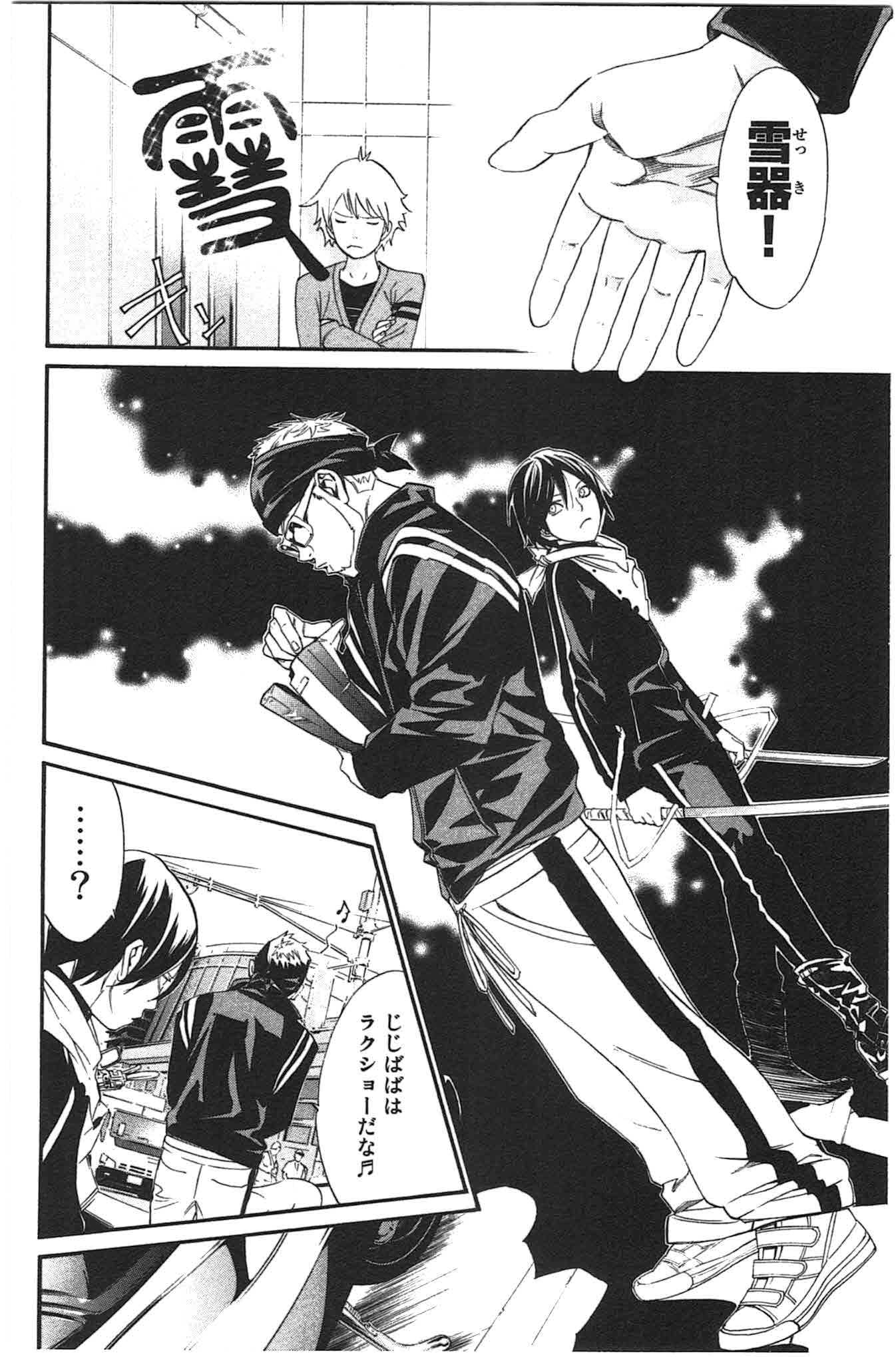 NORAGAMI - raw - Chapter 26 - https://jpdd.ccdd.to/JPDD/noragami/146716/fghdbmb4m32.jpg
