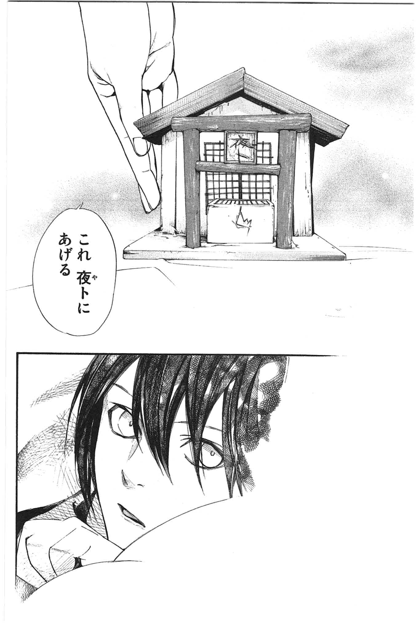 NORAGAMI - raw - Chapter 26 - https://jpdd.ccdd.to/JPDD/noragami/146716/jifvf54dvt5.jpg