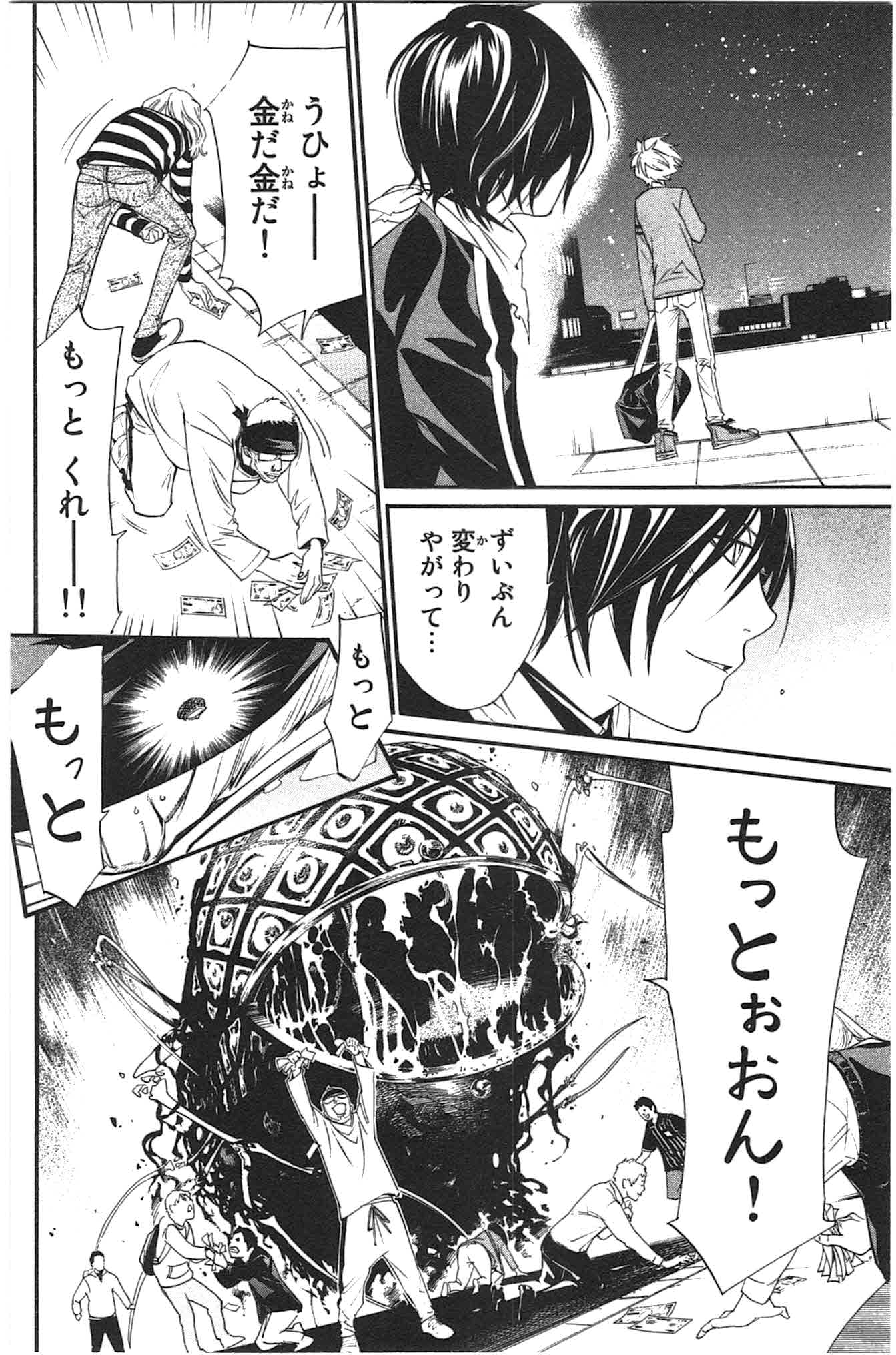 NORAGAMI - raw - Chapter 26 - https://jpdd.ccdd.to/JPDD/noragami/146716/ndqxbprhcoo.jpg